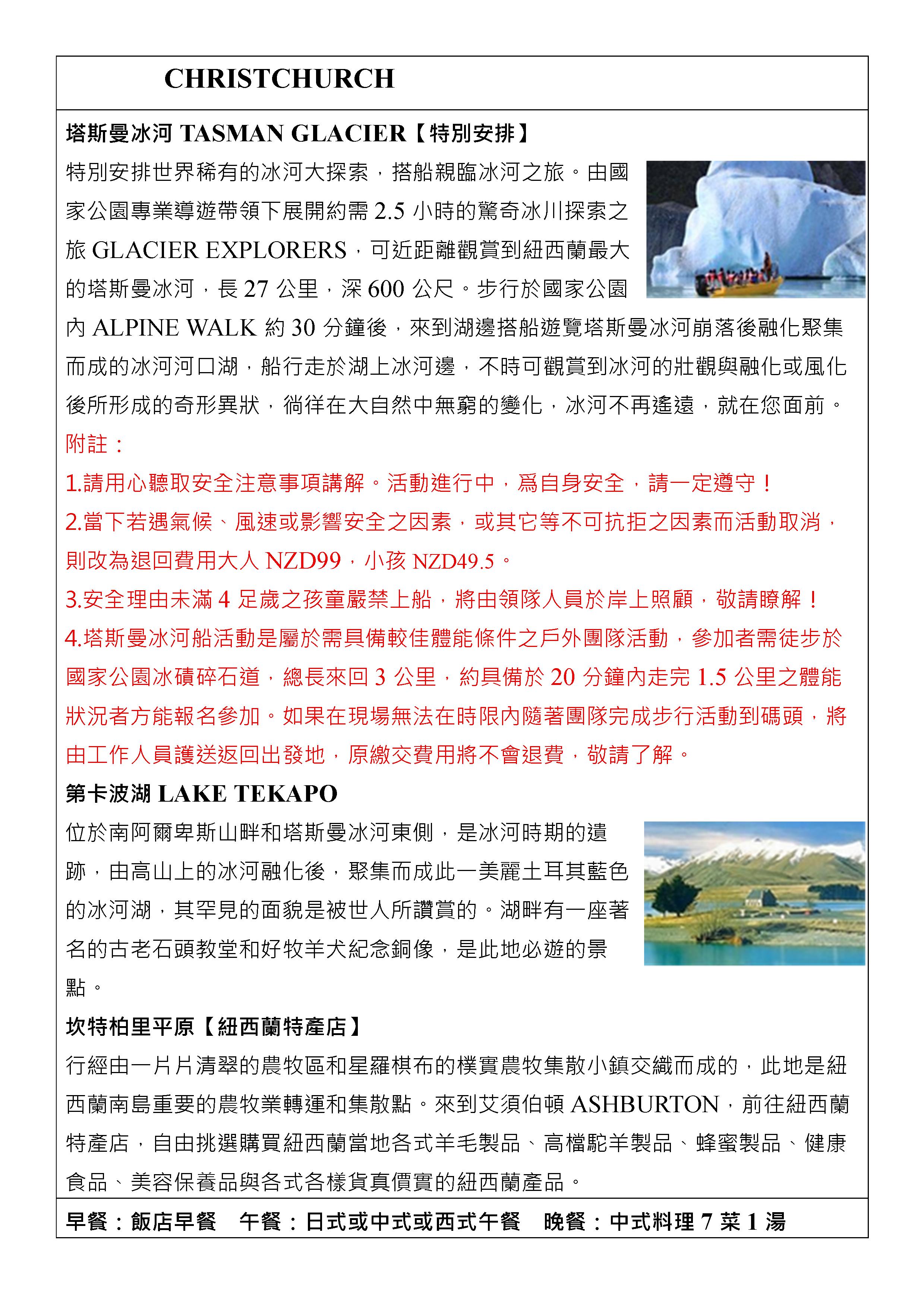 嘉瑞旅行社