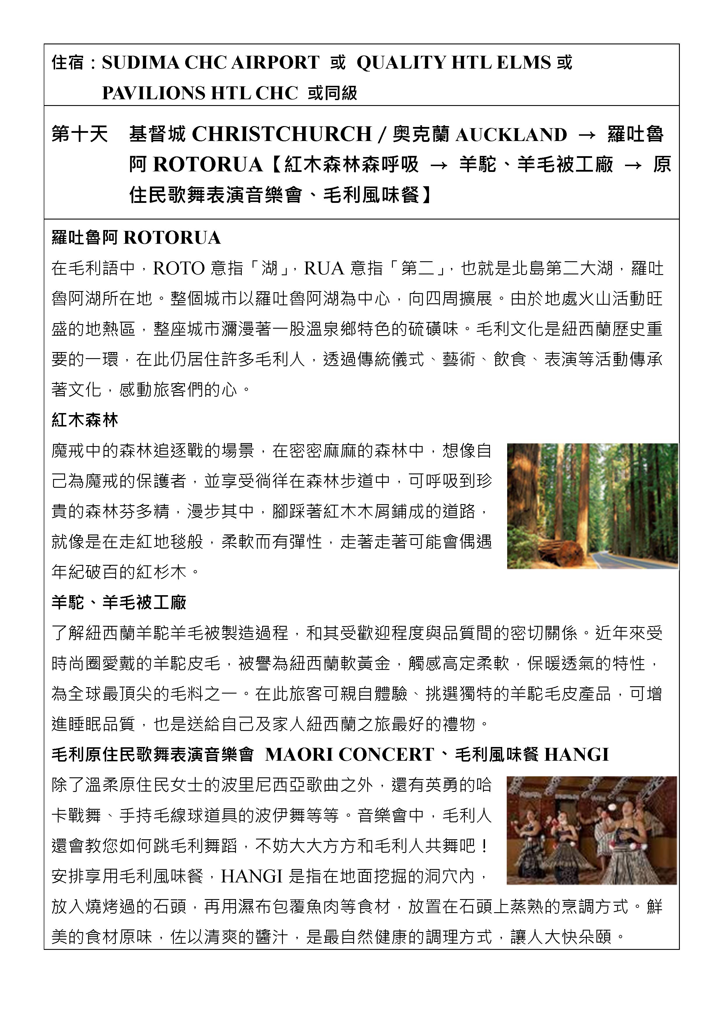 嘉瑞旅行社