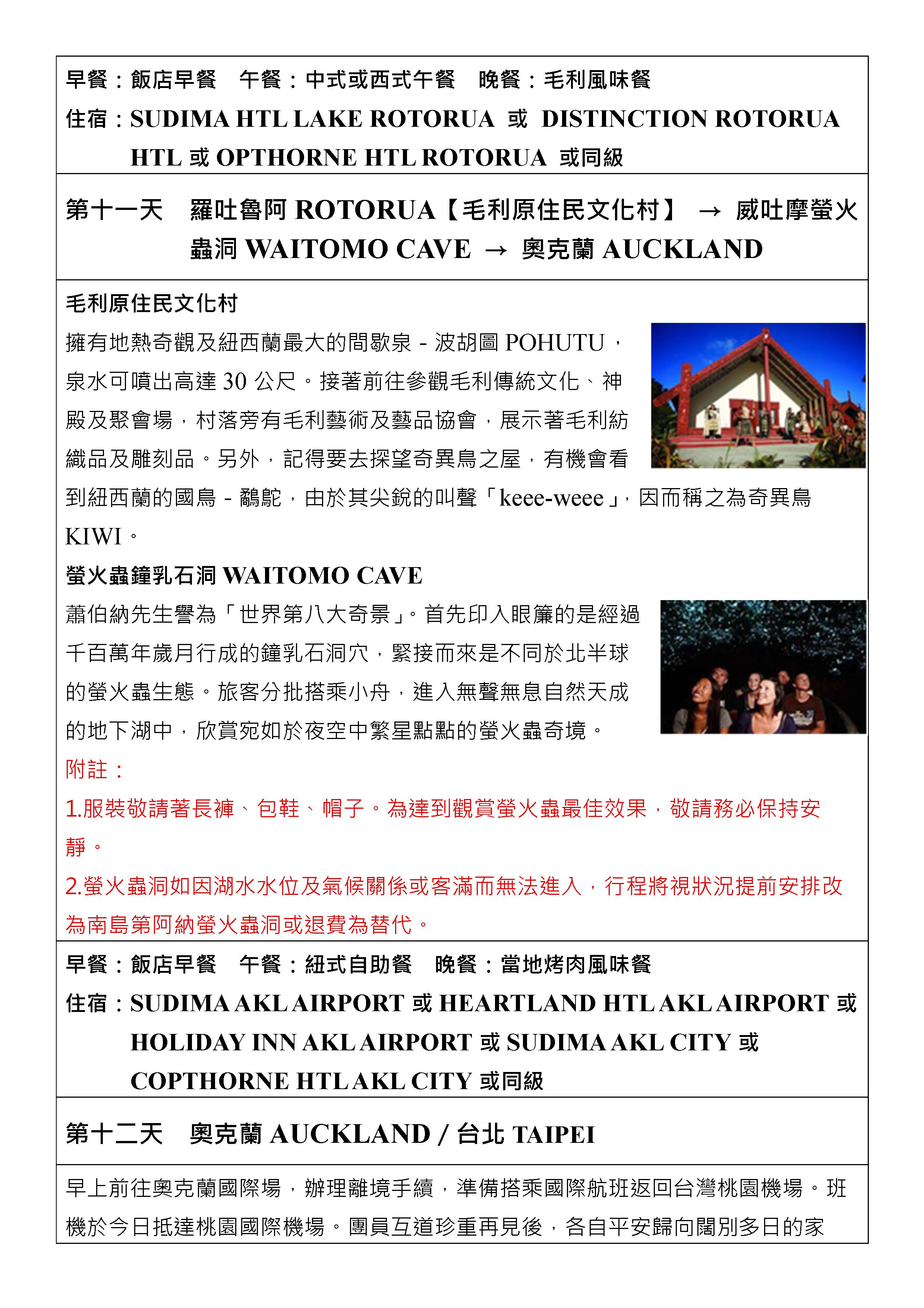 嘉瑞旅行社