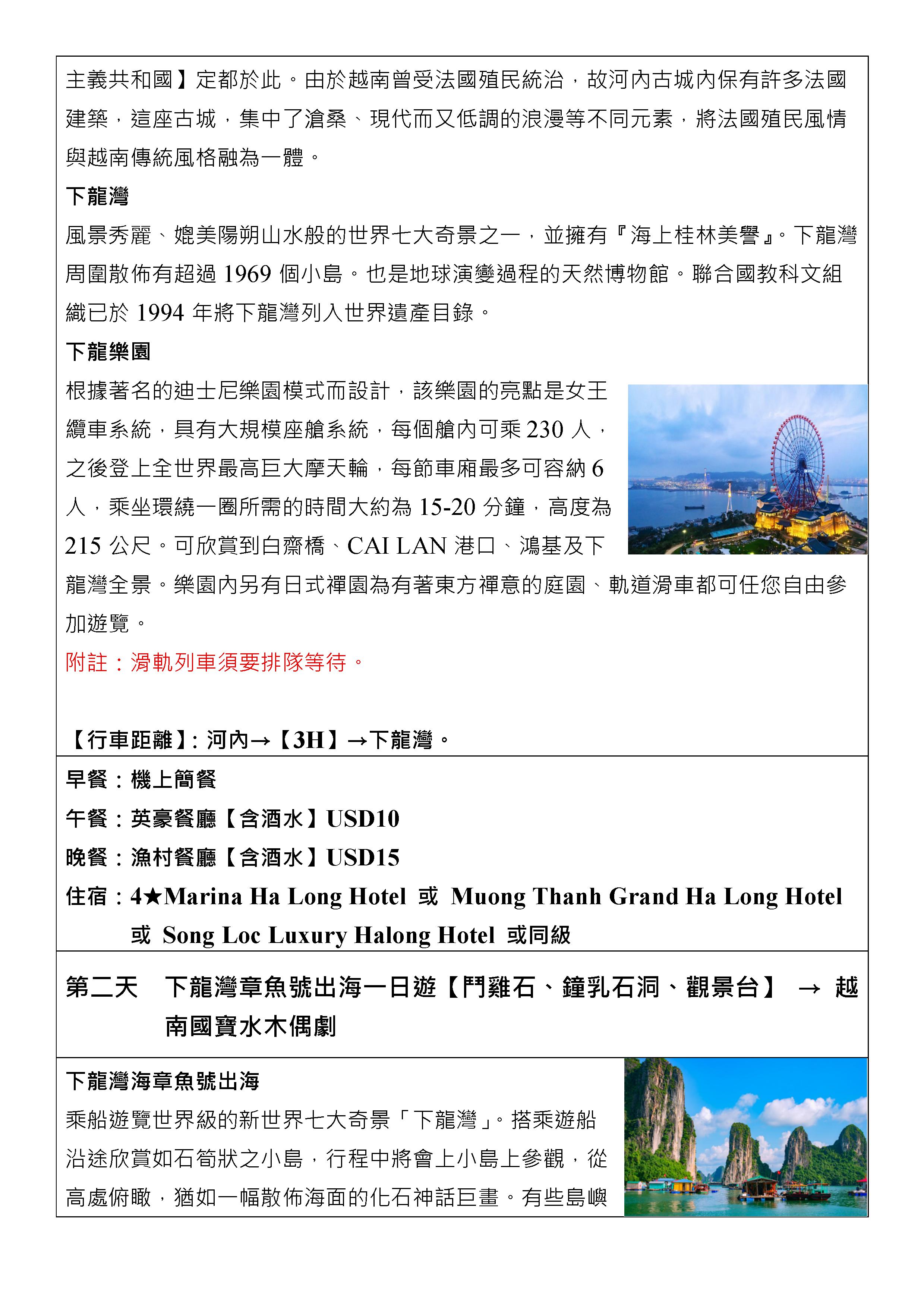嘉瑞旅行社