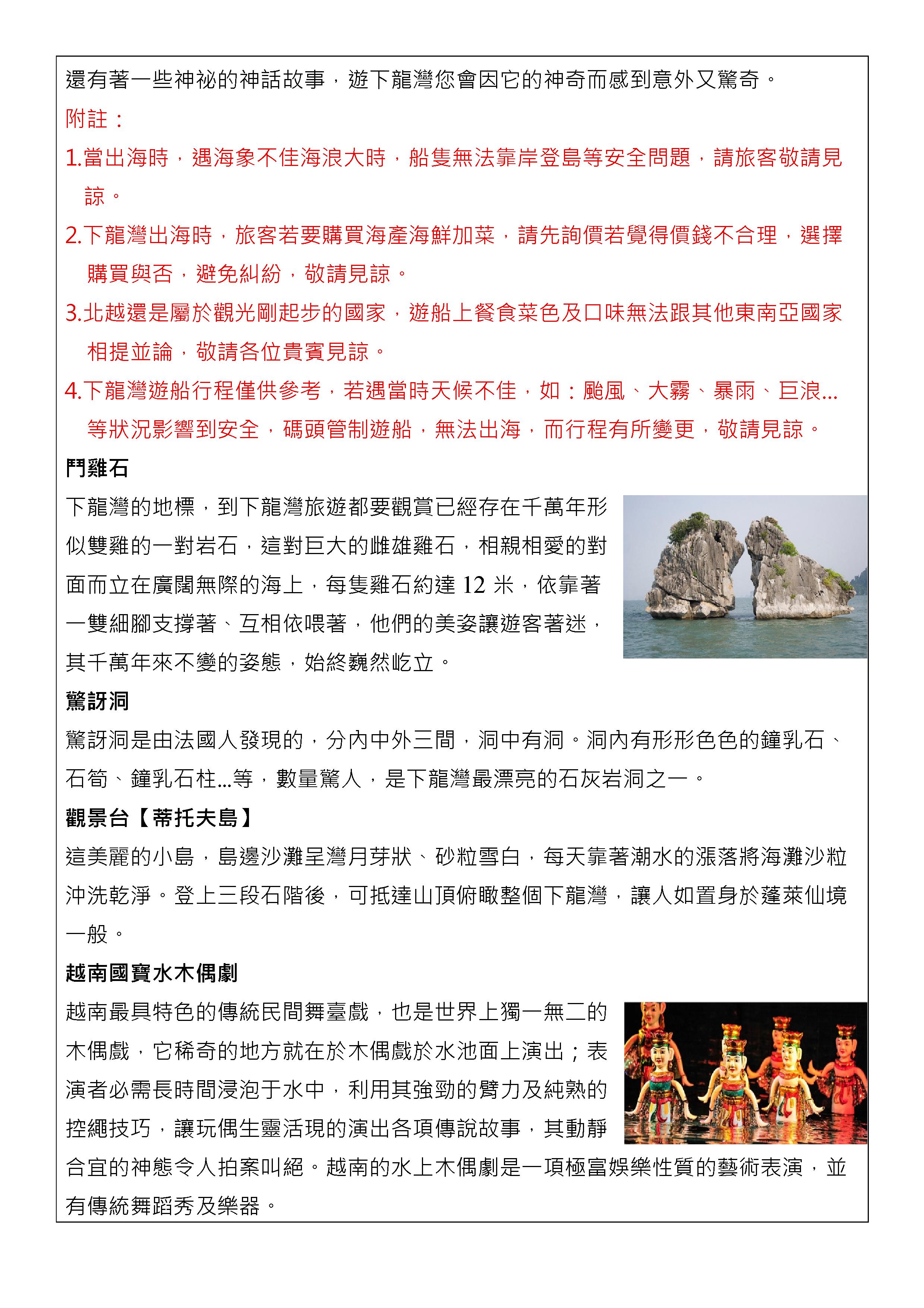 嘉瑞旅行社