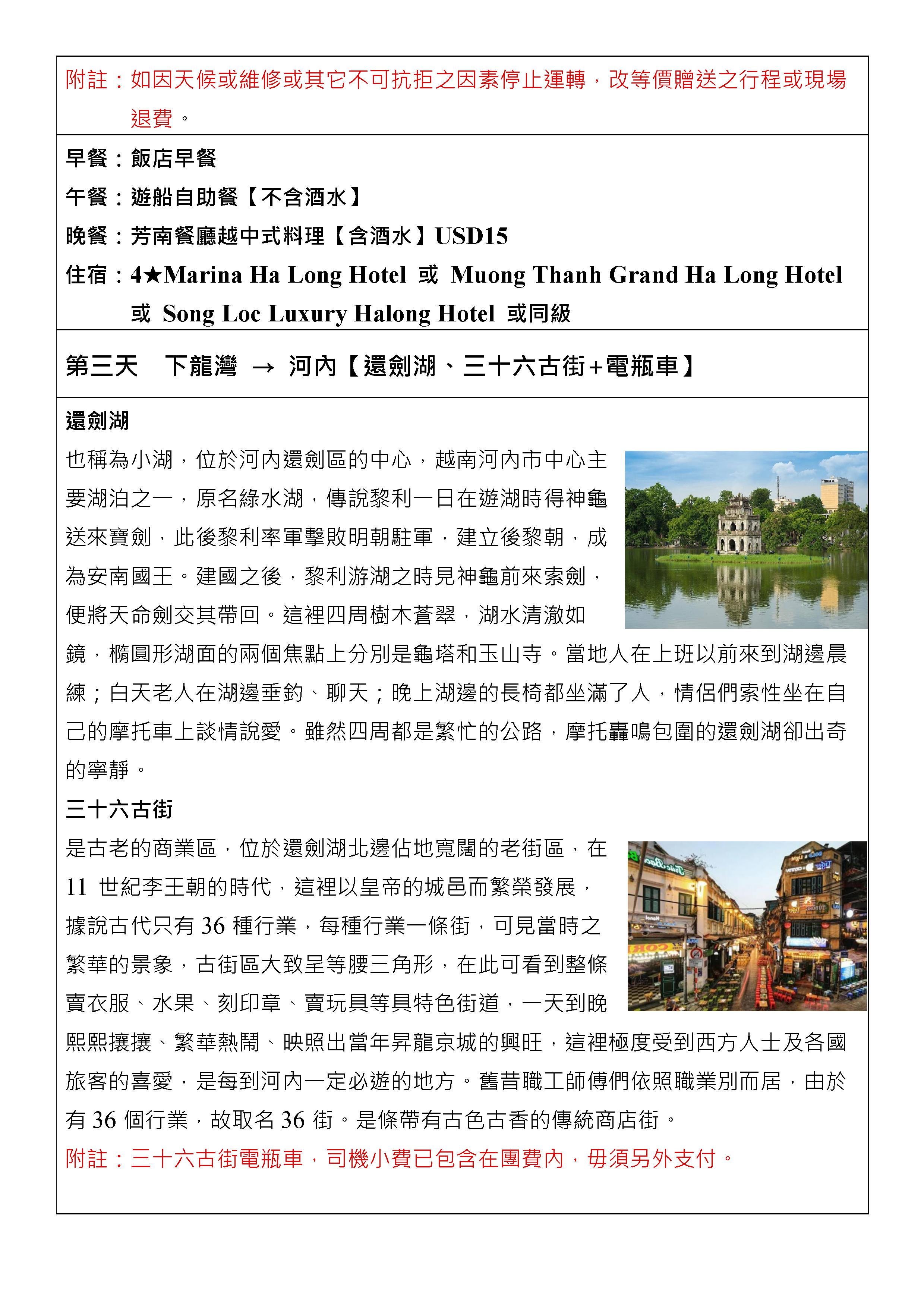 嘉瑞旅行社