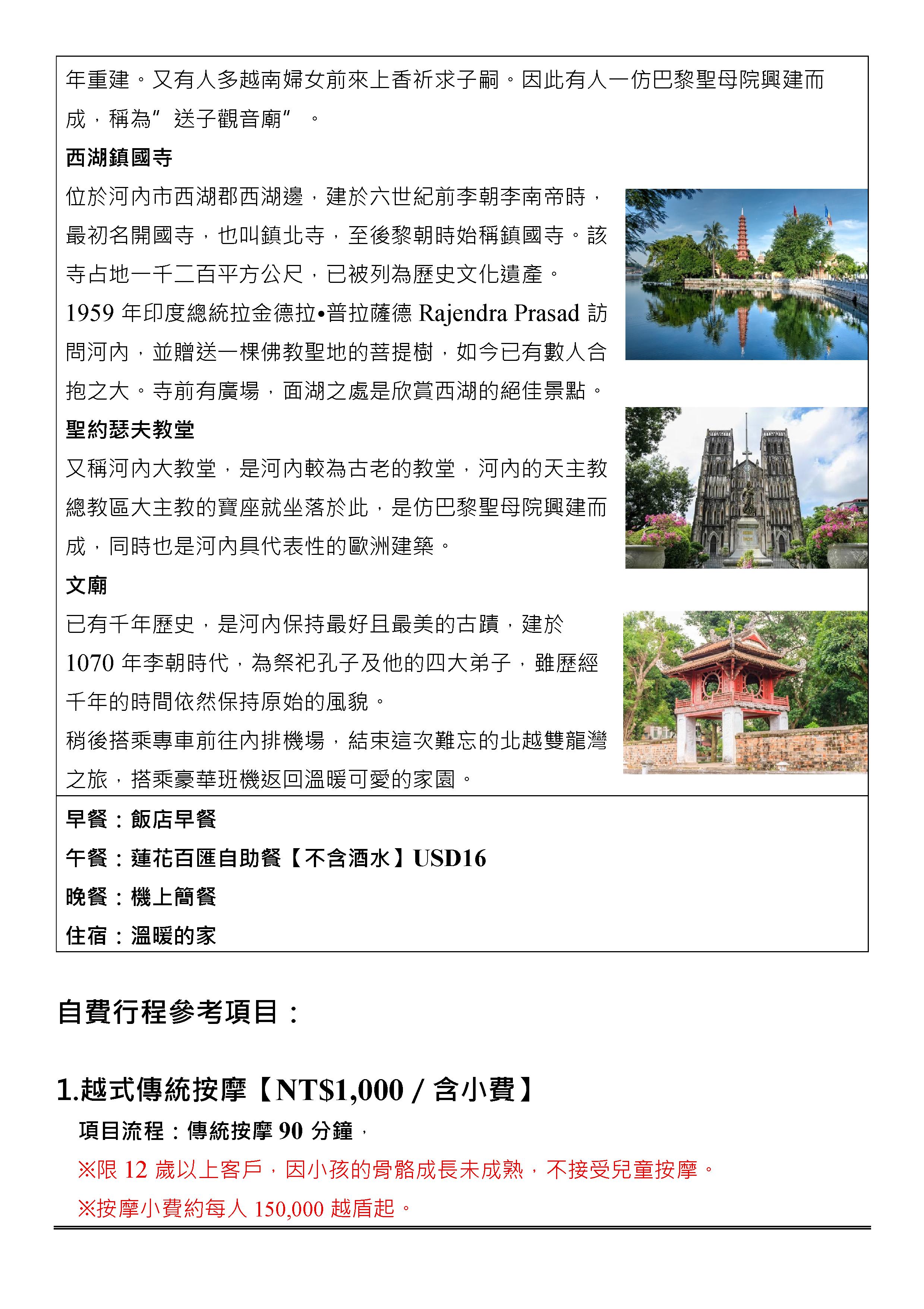 嘉瑞旅行社