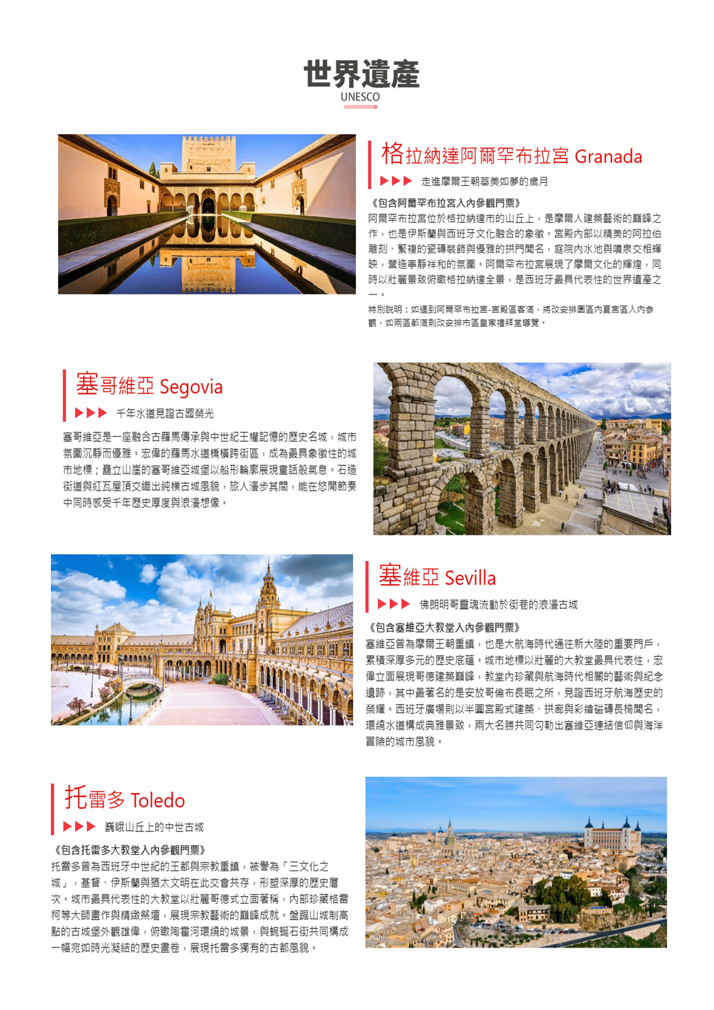 嘉瑞旅行社