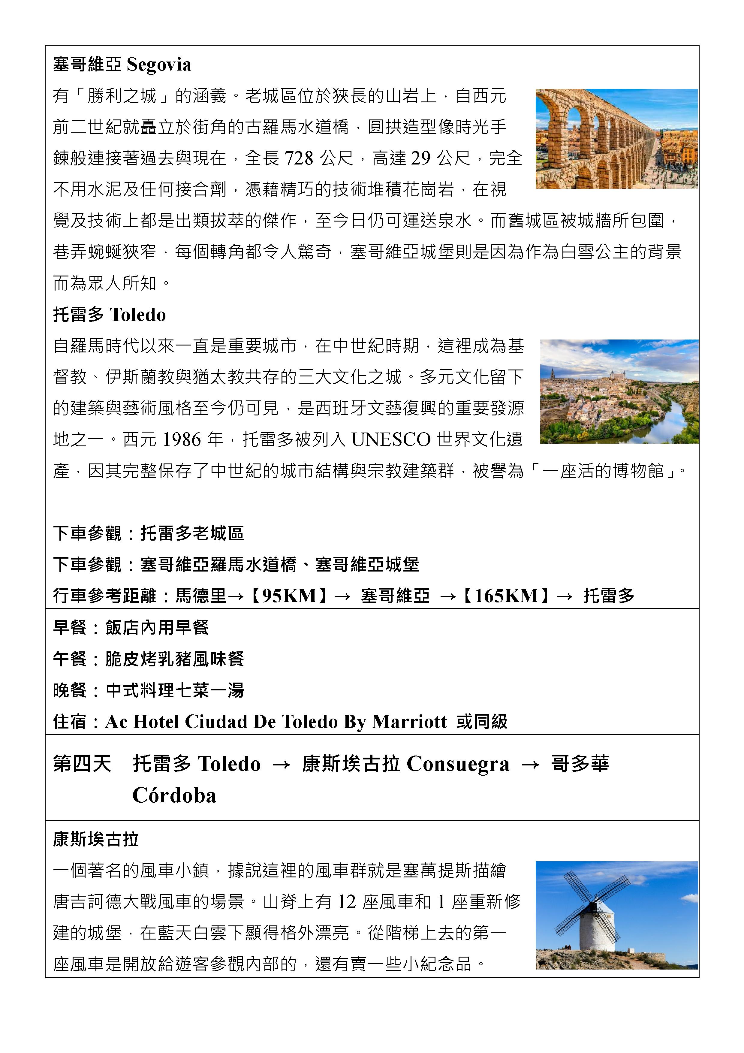 嘉瑞旅行社
