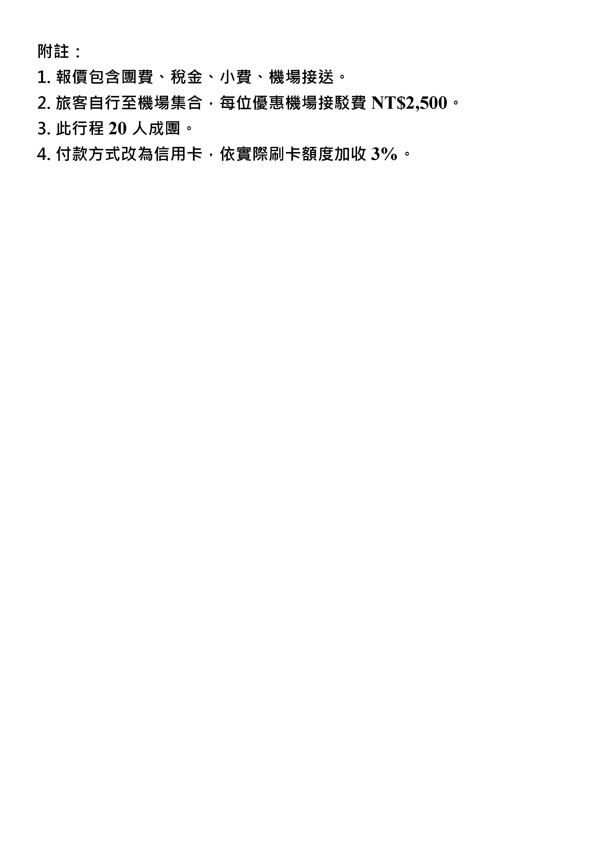 嘉瑞旅行社