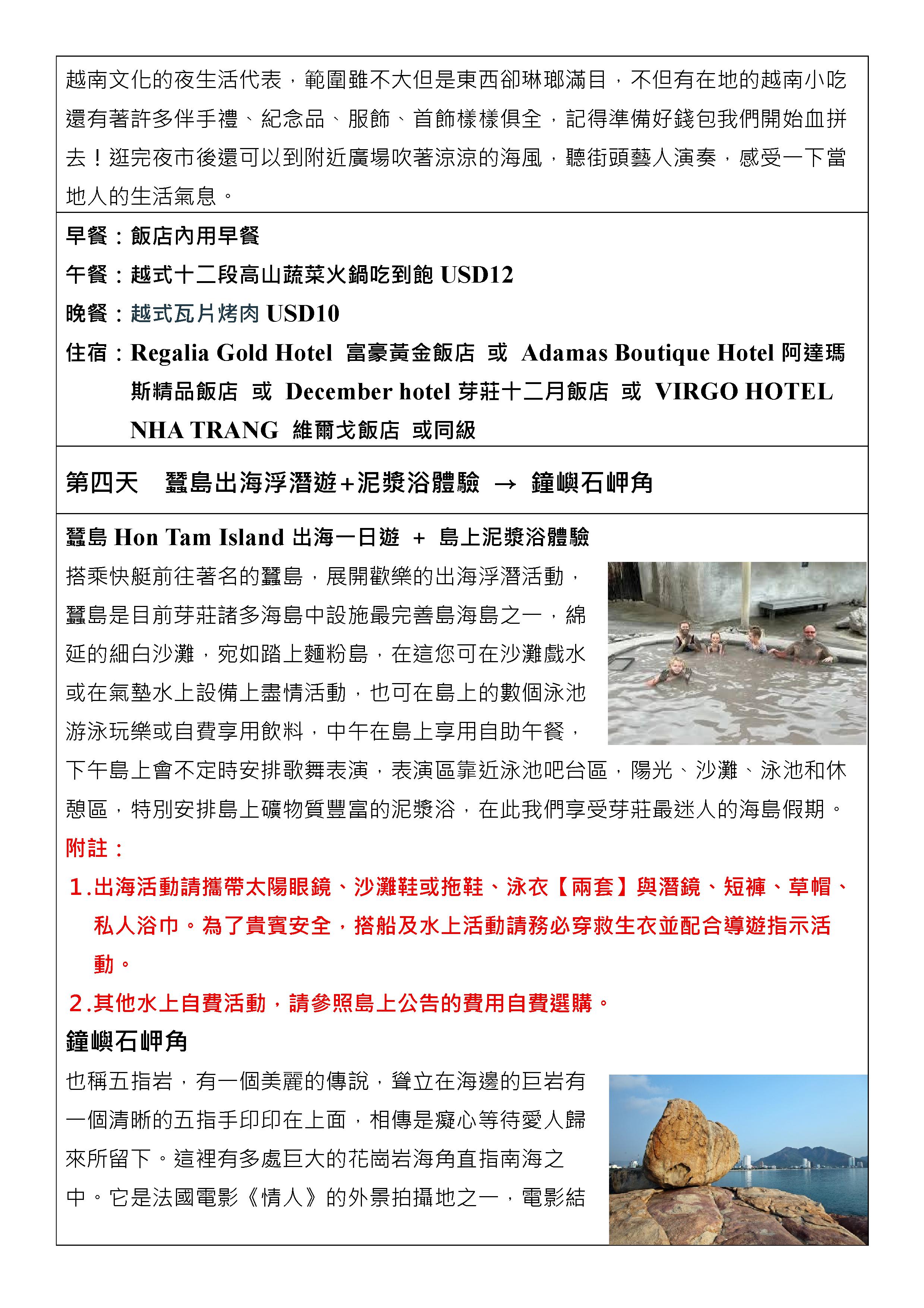 嘉瑞旅行社
