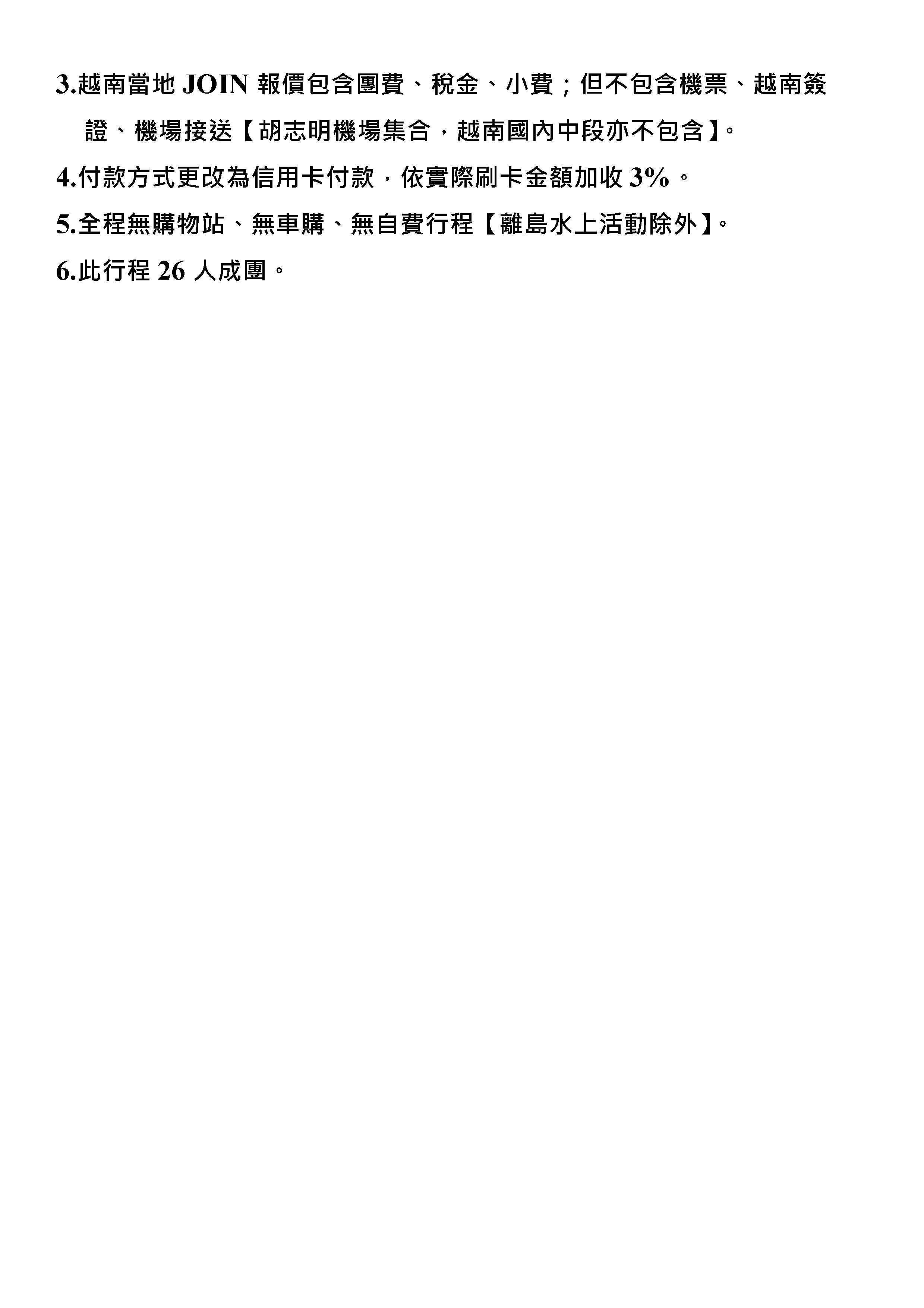 嘉瑞旅行社