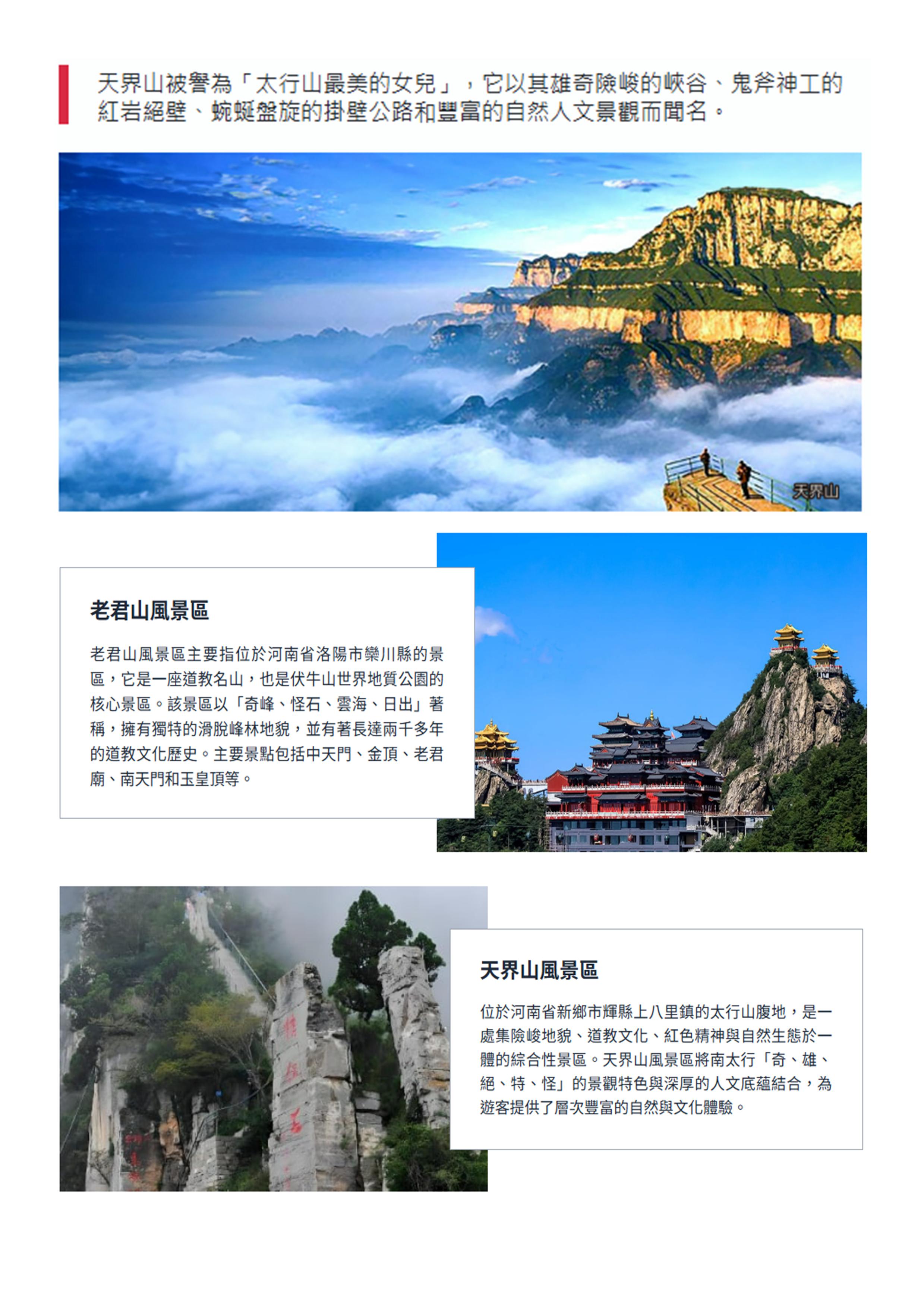 嘉瑞旅行社
