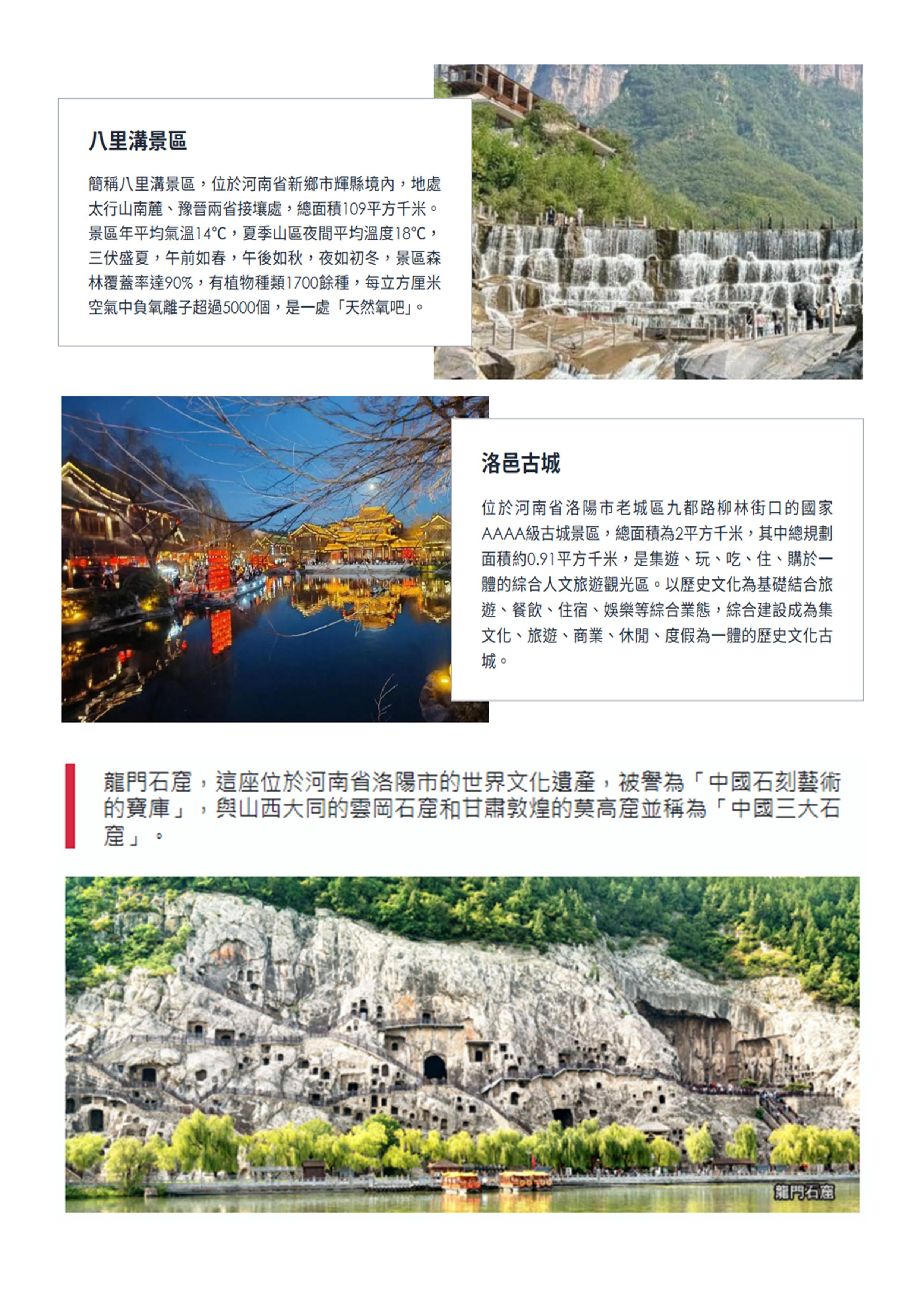 嘉瑞旅行社