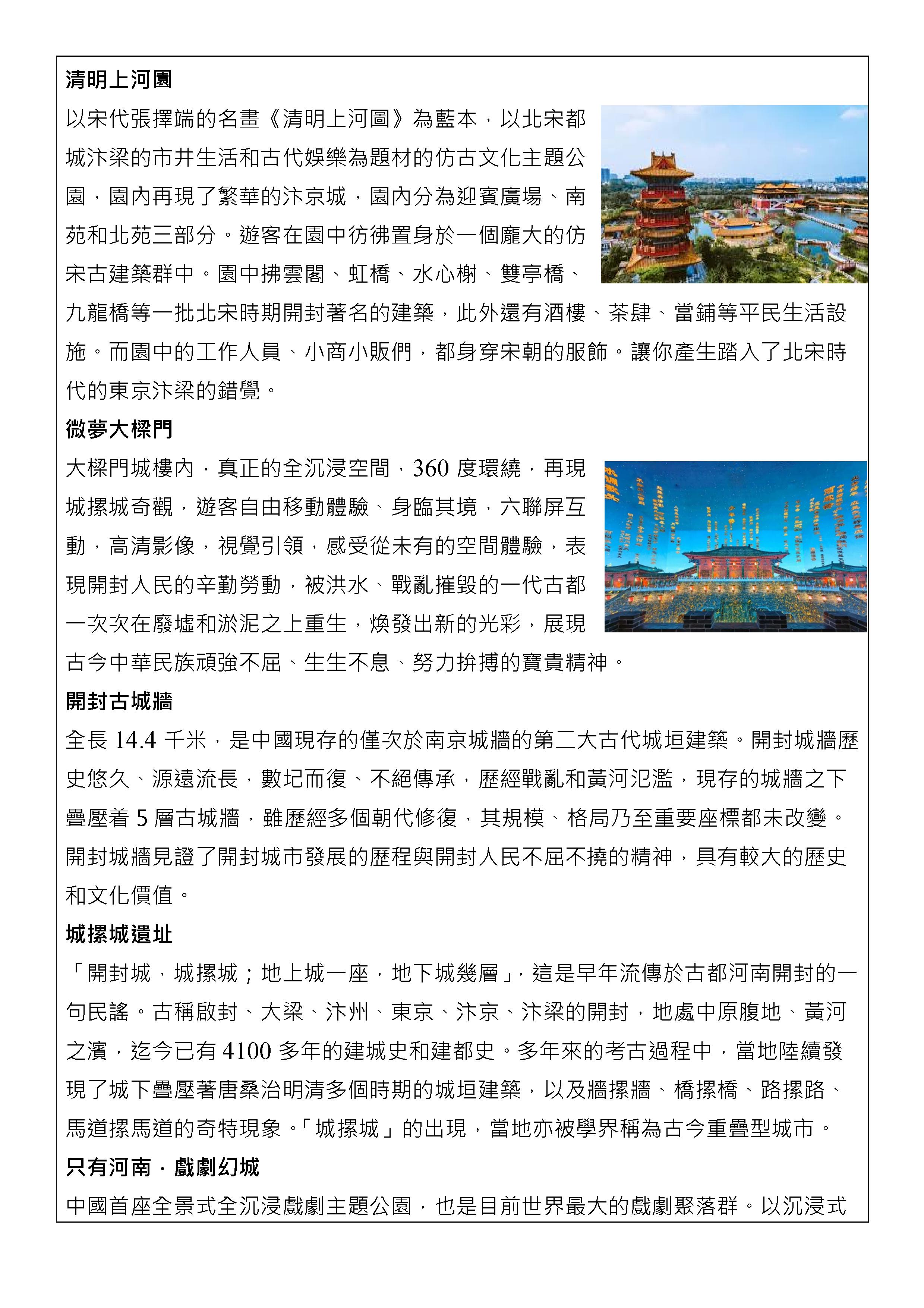 嘉瑞旅行社