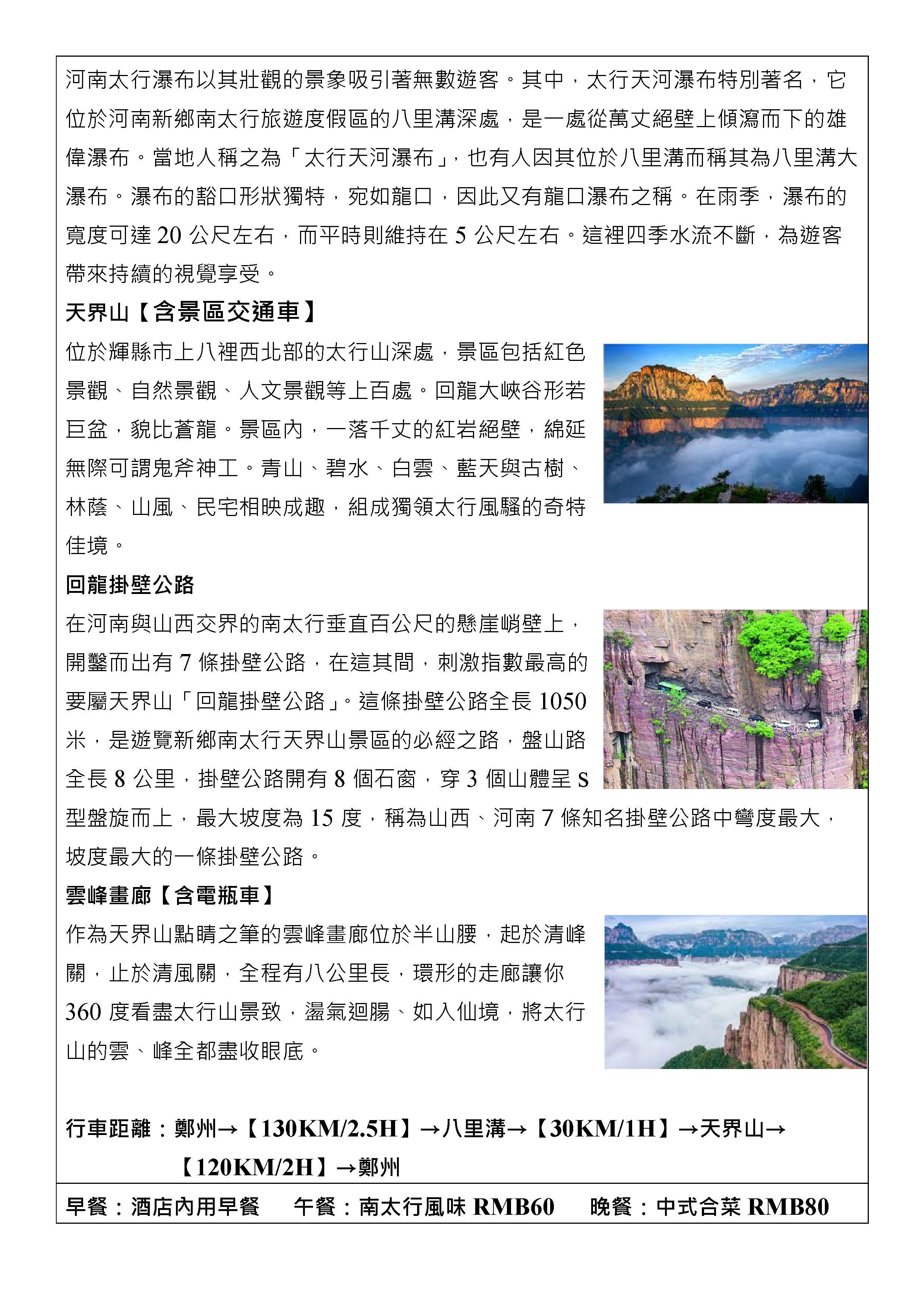 嘉瑞旅行社