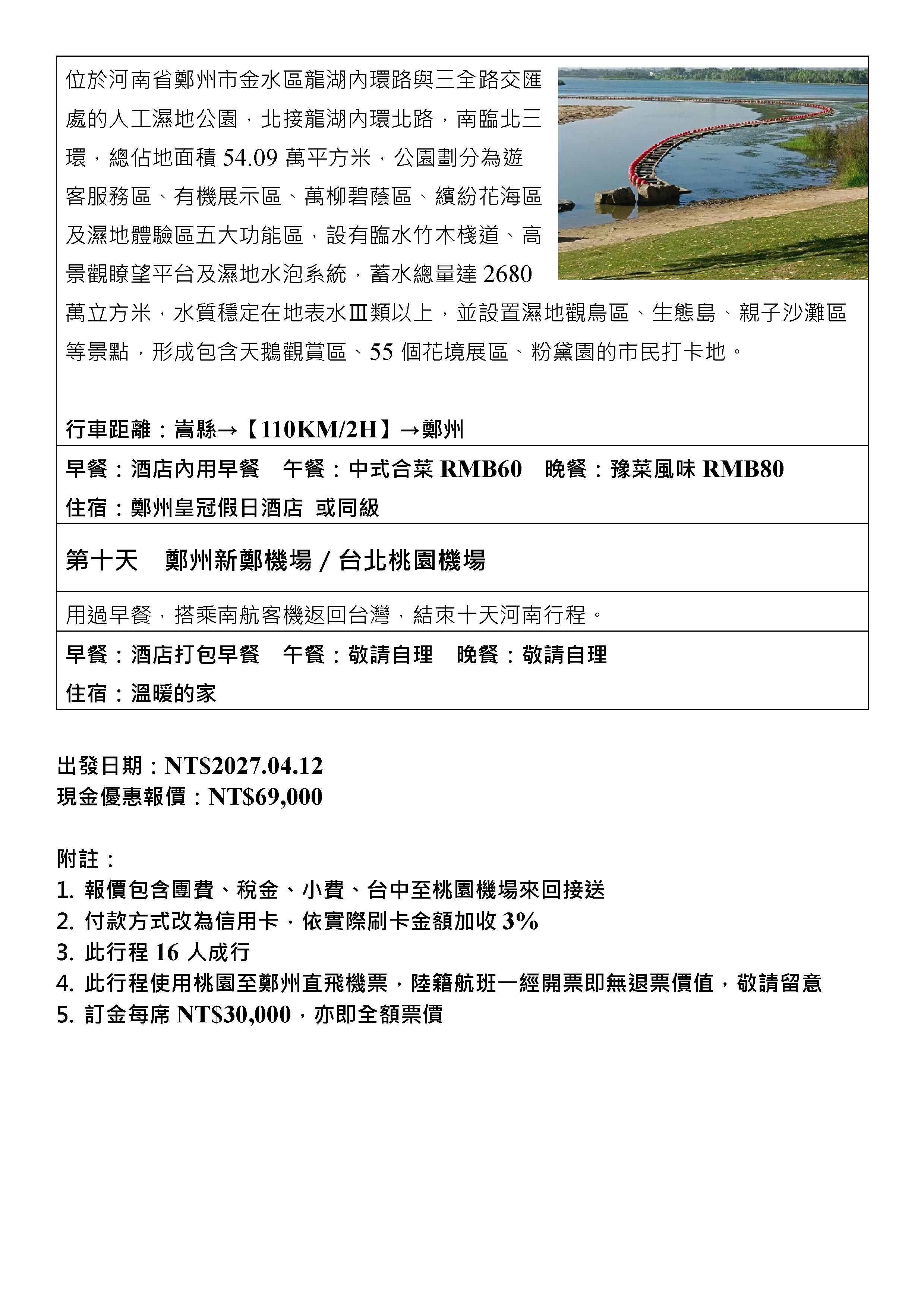 嘉瑞旅行社