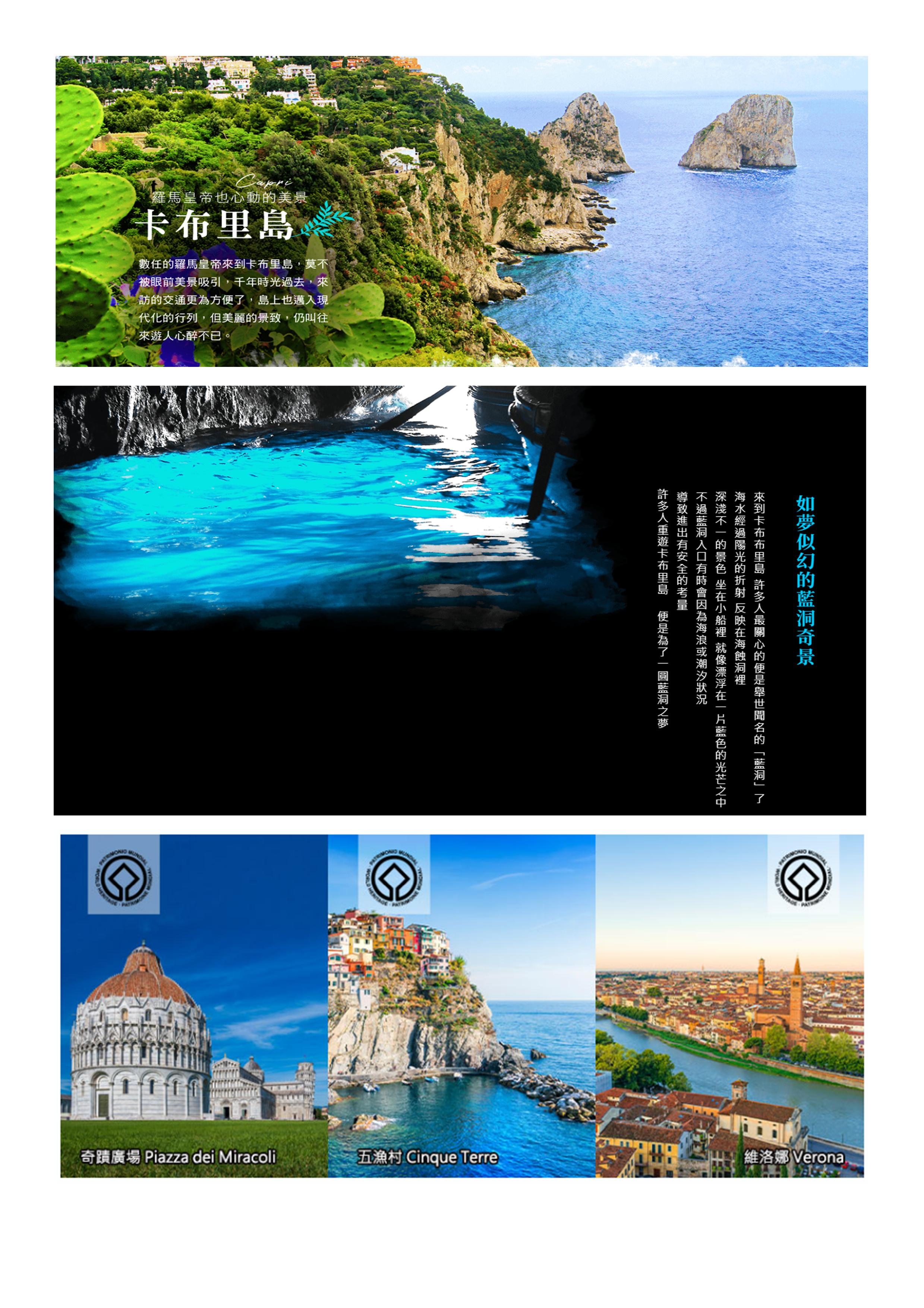 嘉瑞旅行社