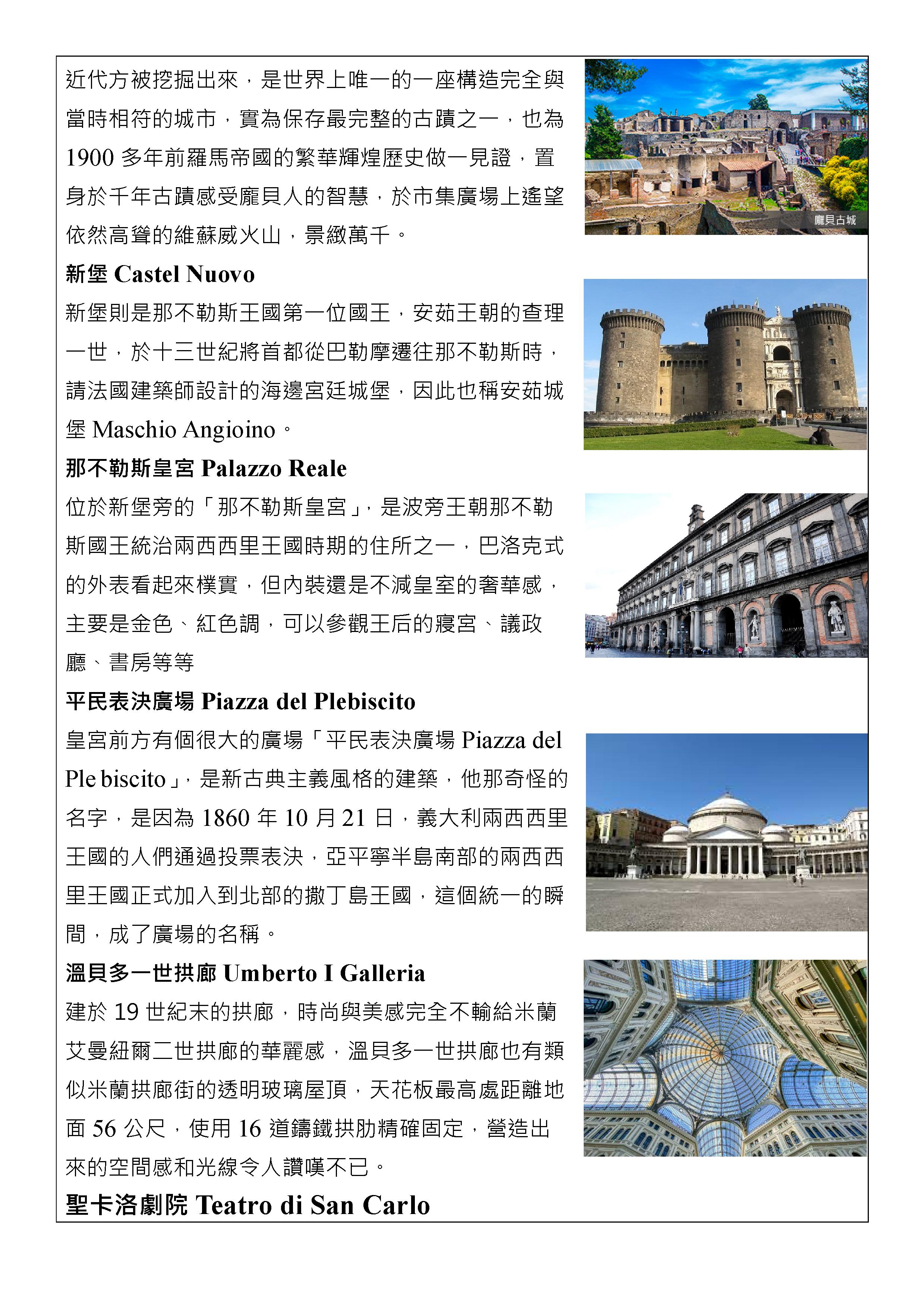 嘉瑞旅行社