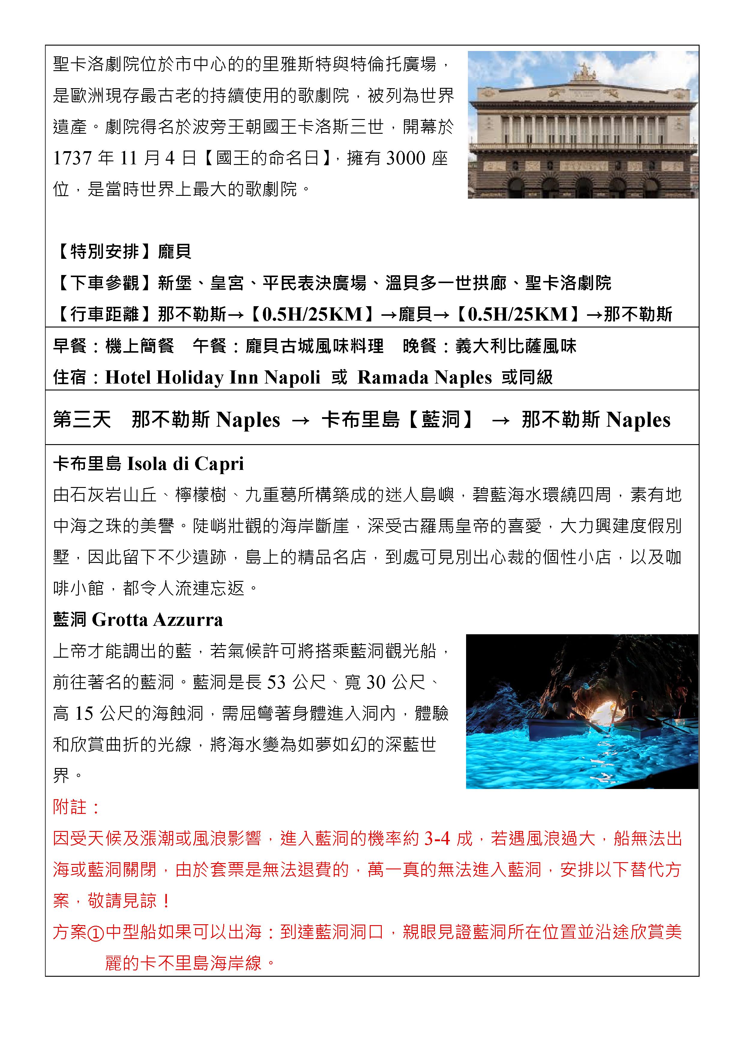 嘉瑞旅行社