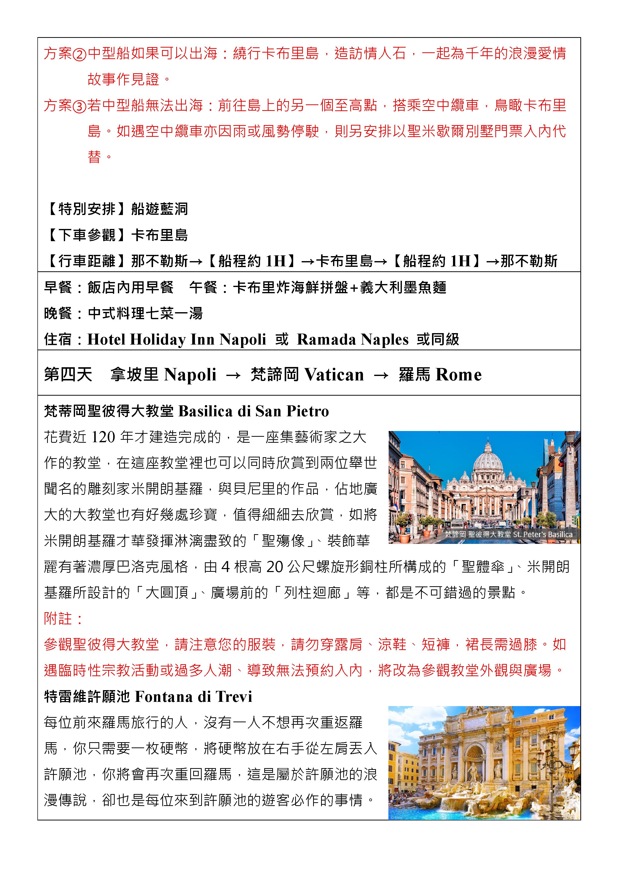 嘉瑞旅行社