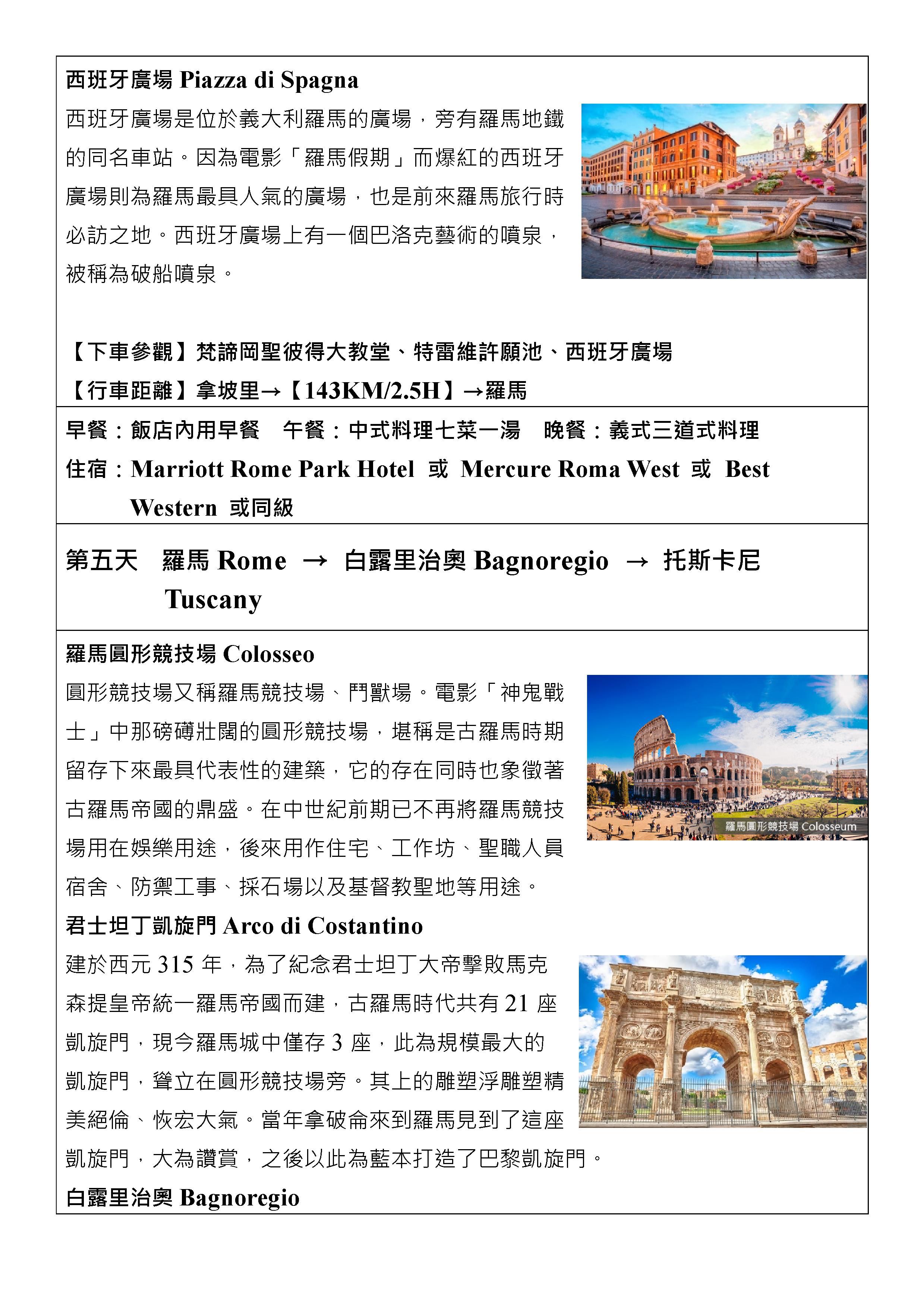嘉瑞旅行社