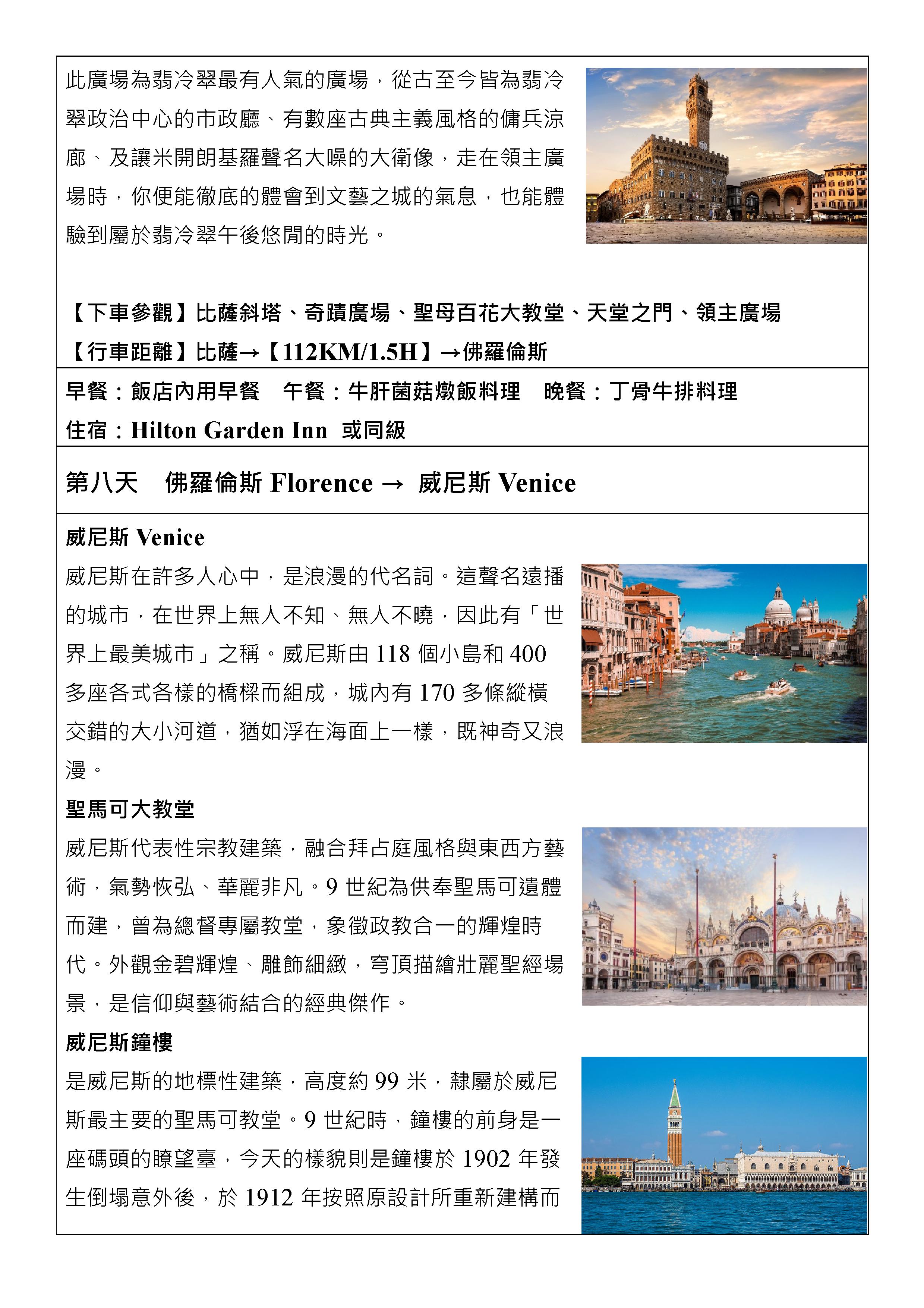 嘉瑞旅行社