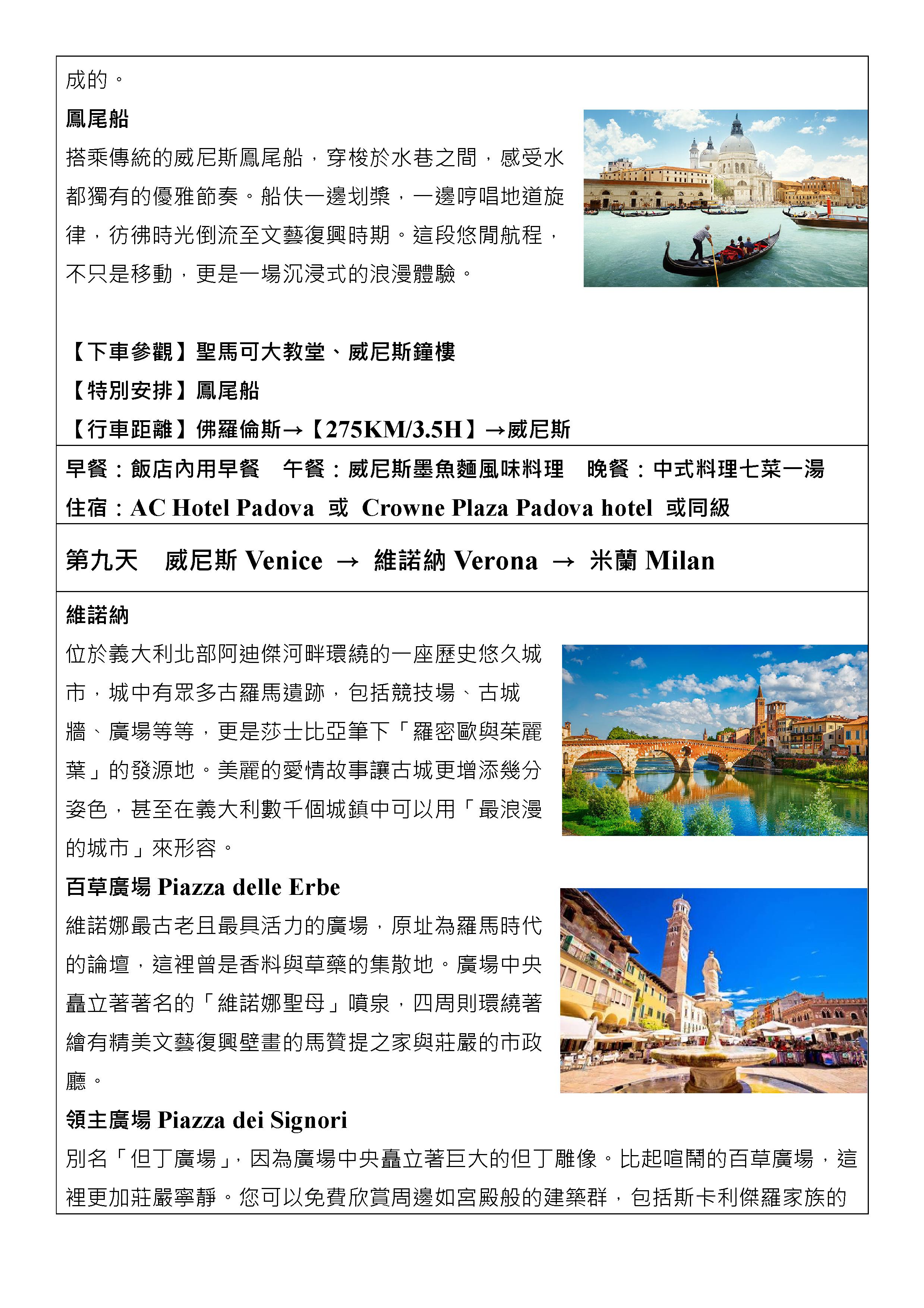 嘉瑞旅行社