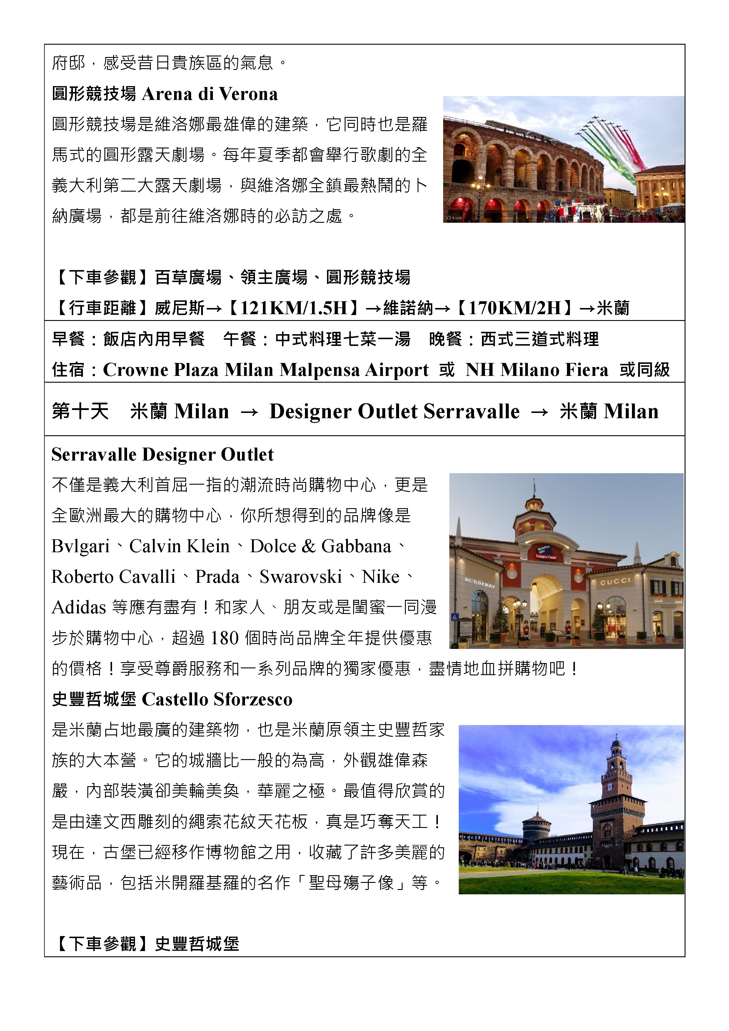 嘉瑞旅行社