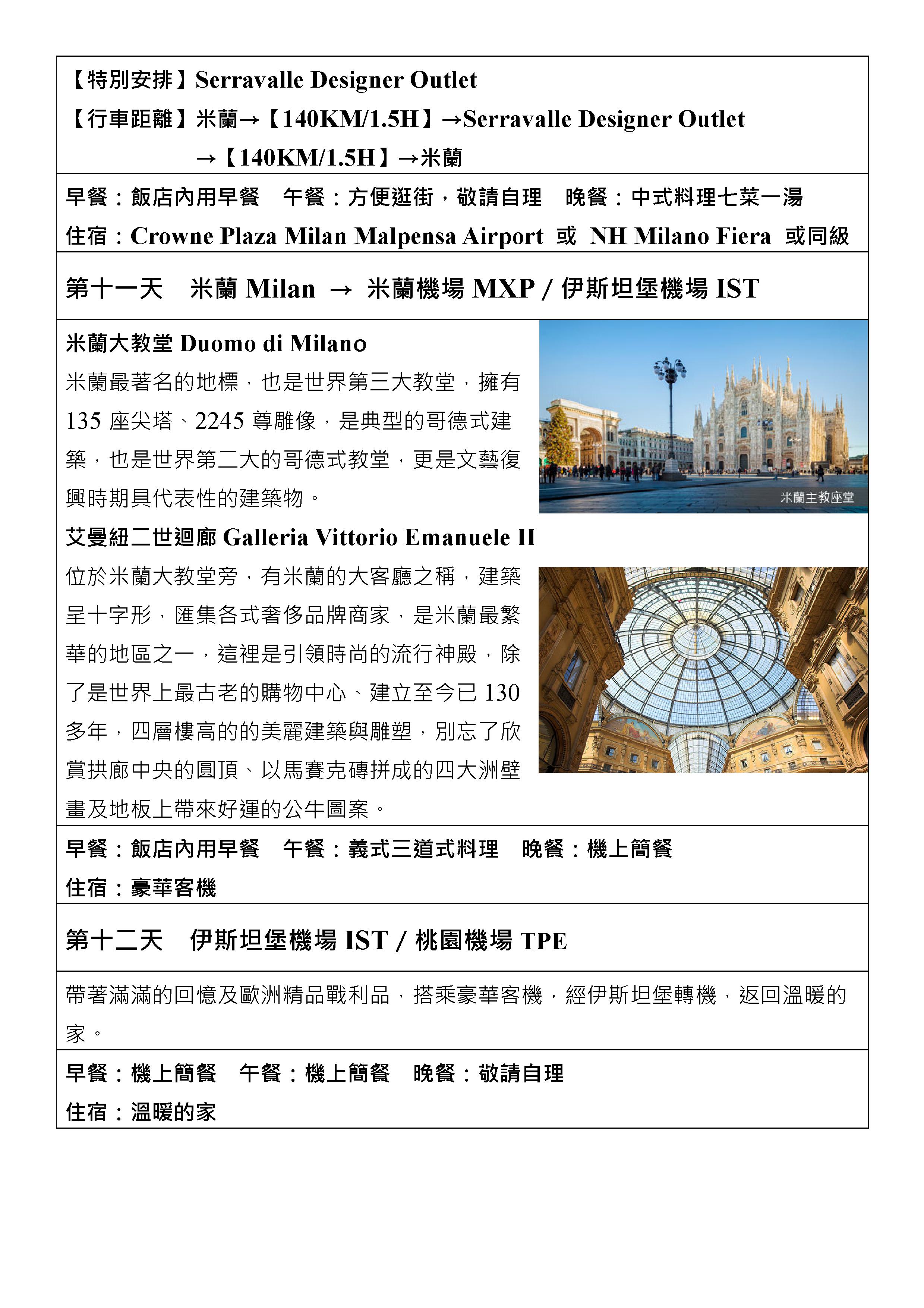 嘉瑞旅行社