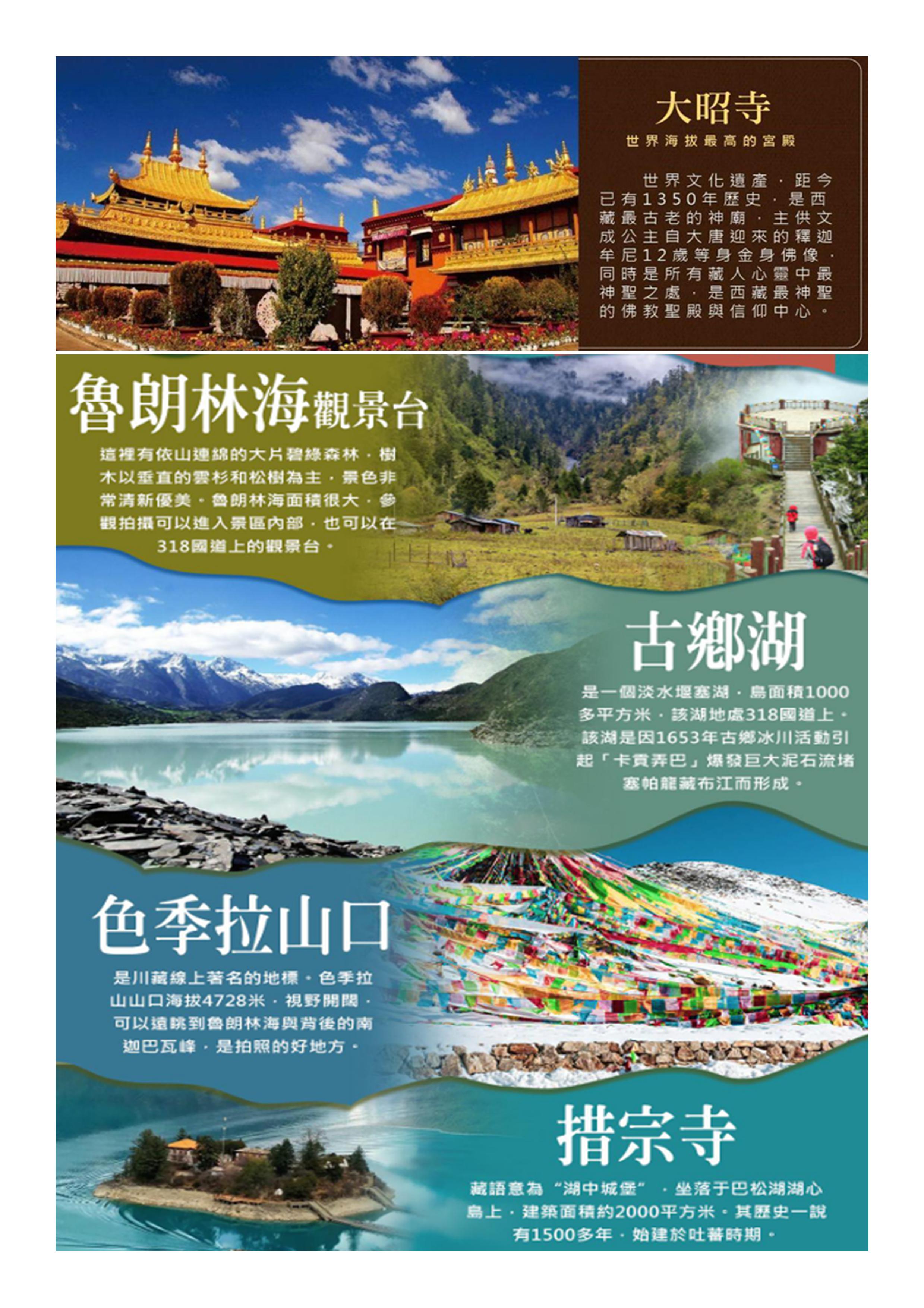 嘉瑞旅行社