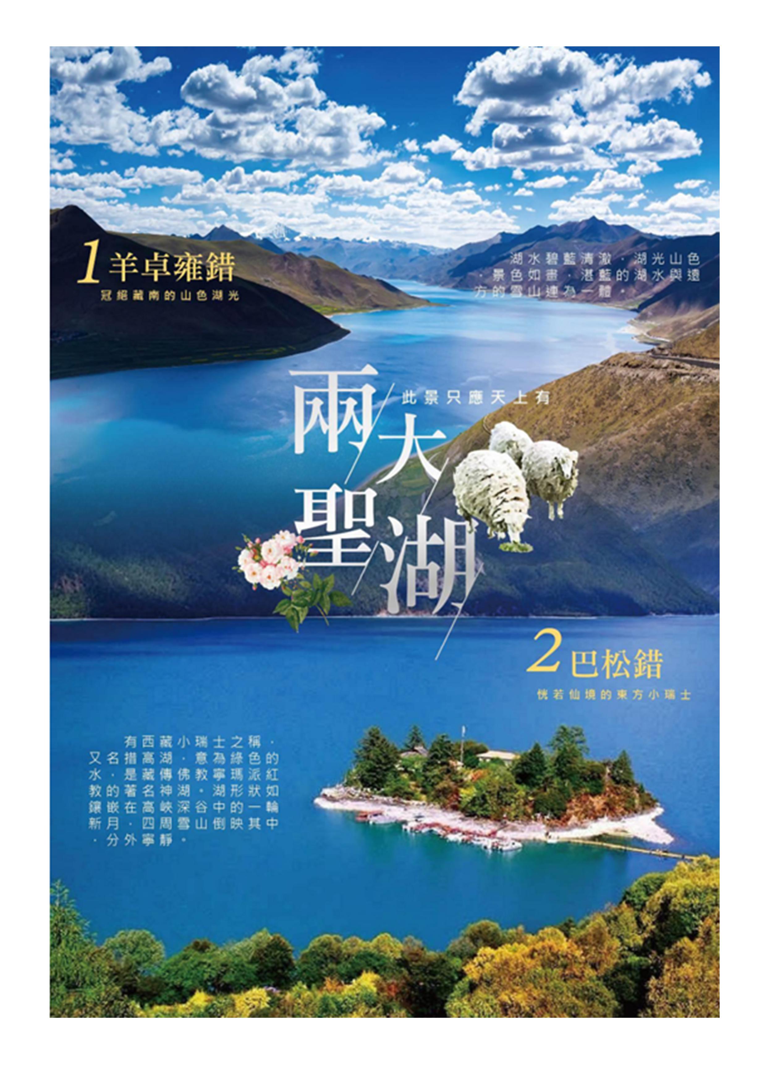 嘉瑞旅行社