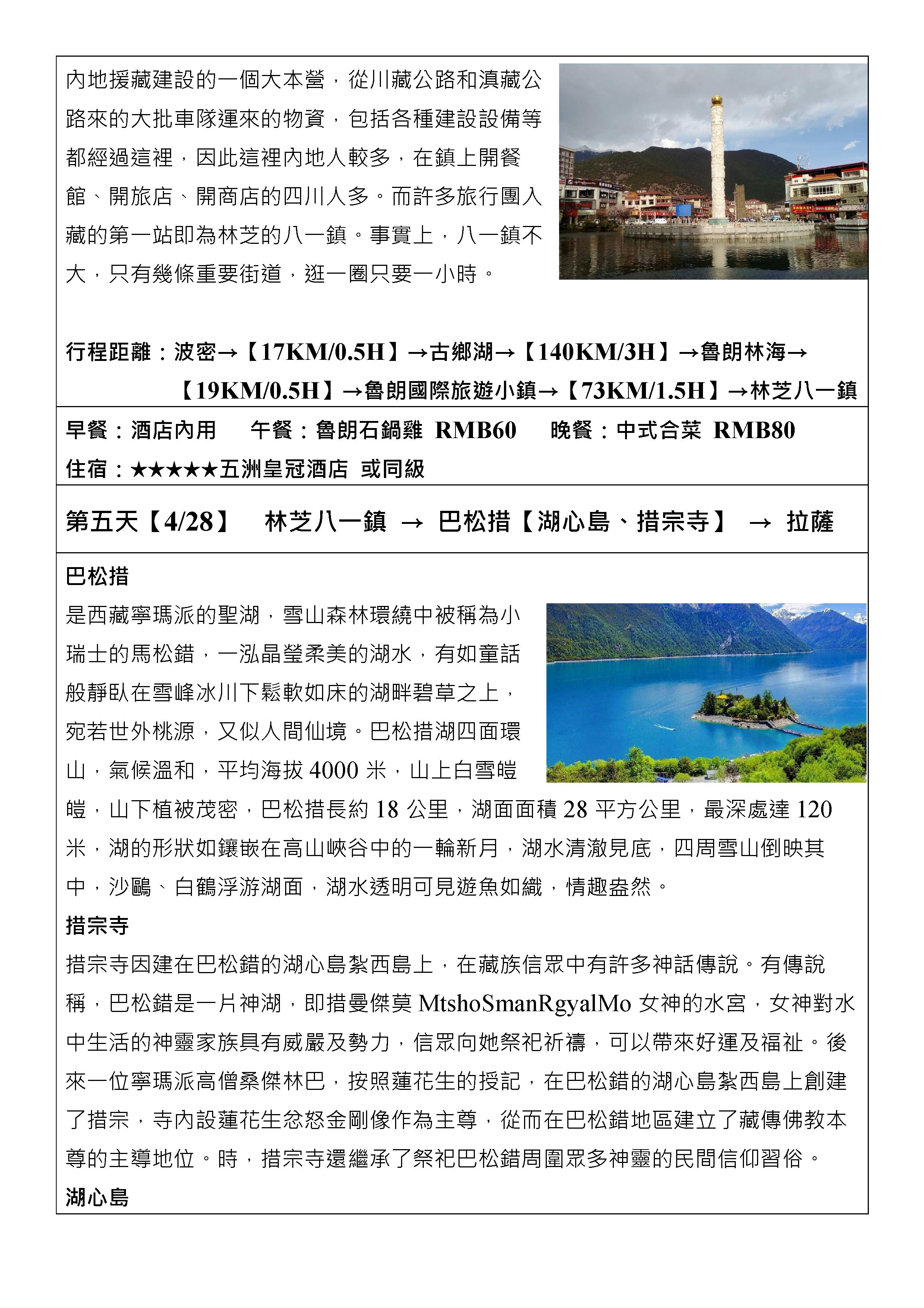 嘉瑞旅行社