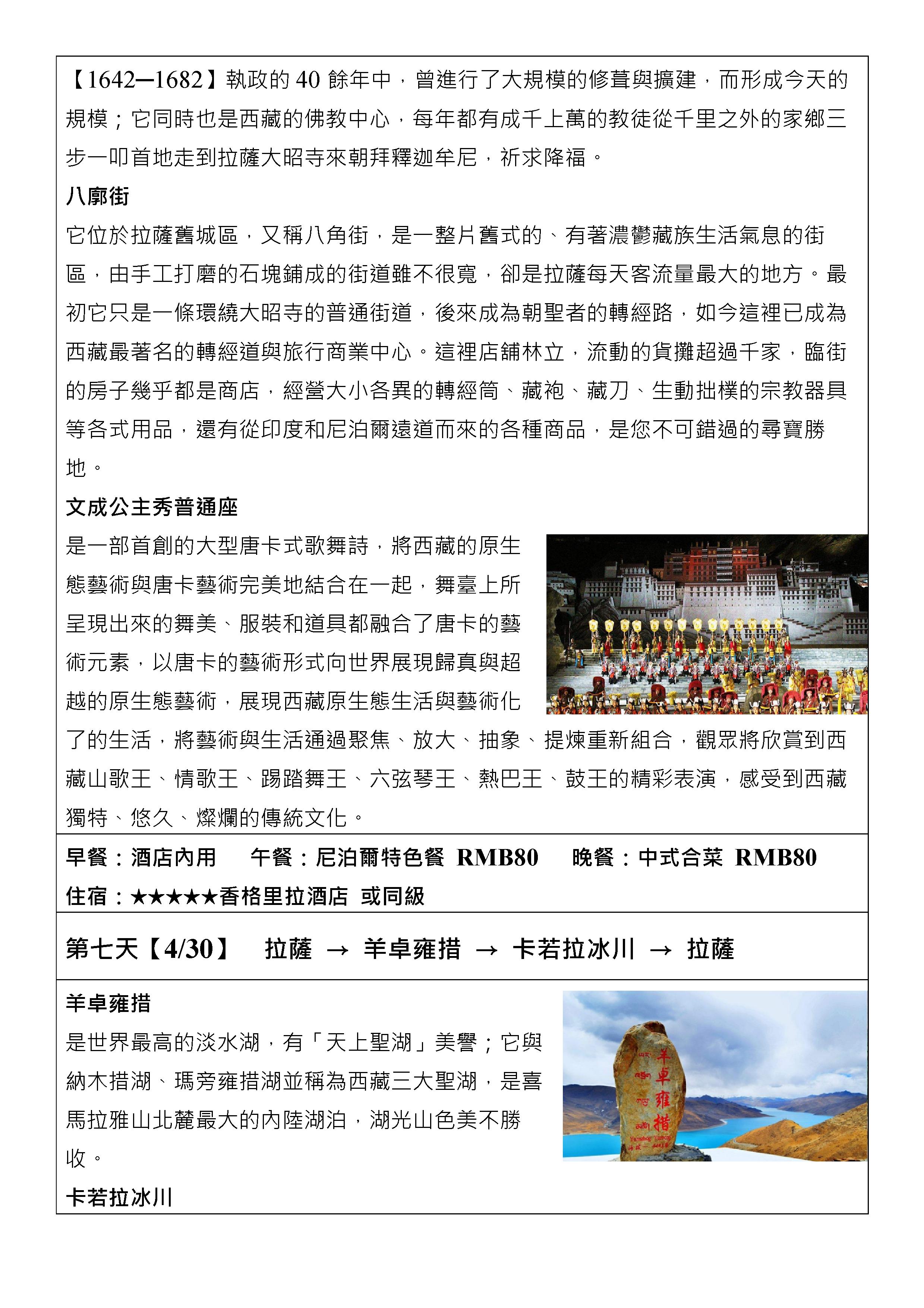 嘉瑞旅行社