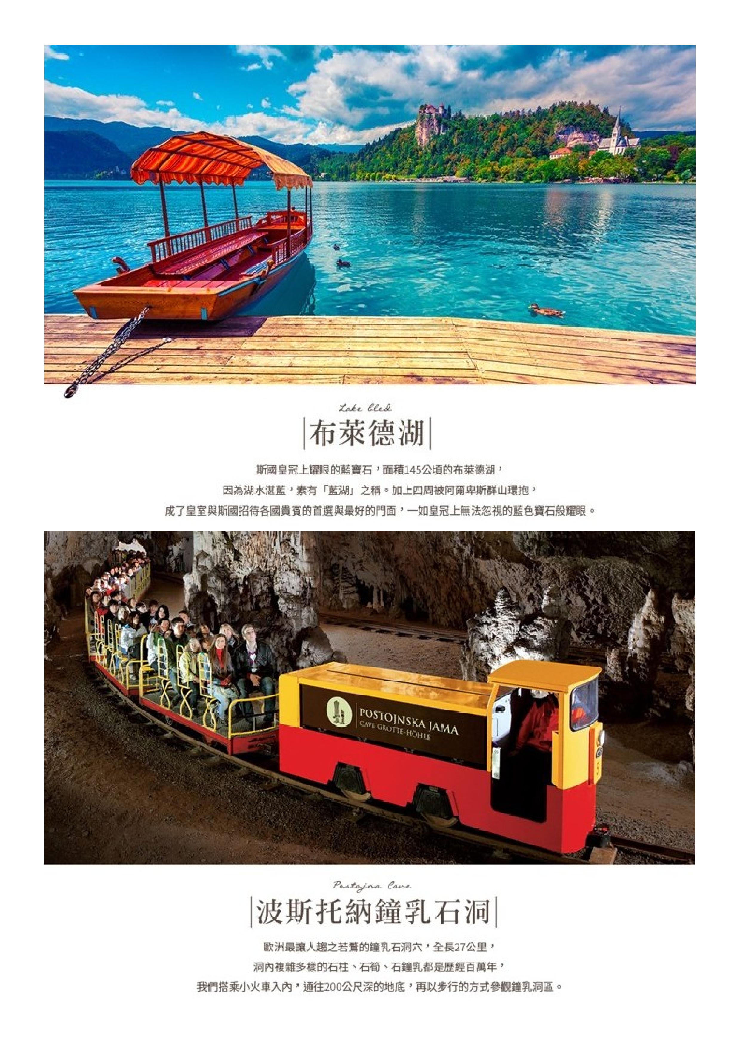 嘉瑞旅行社