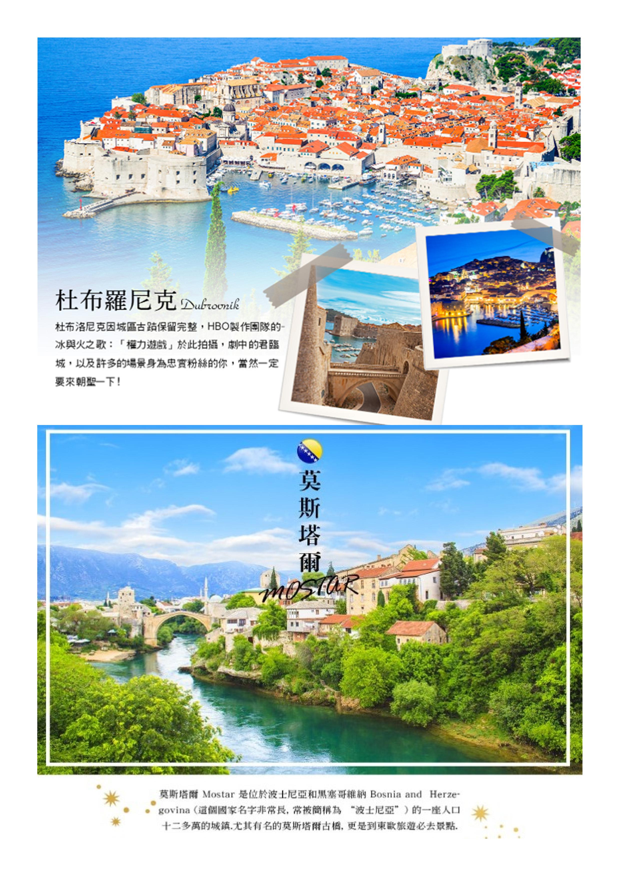 嘉瑞旅行社