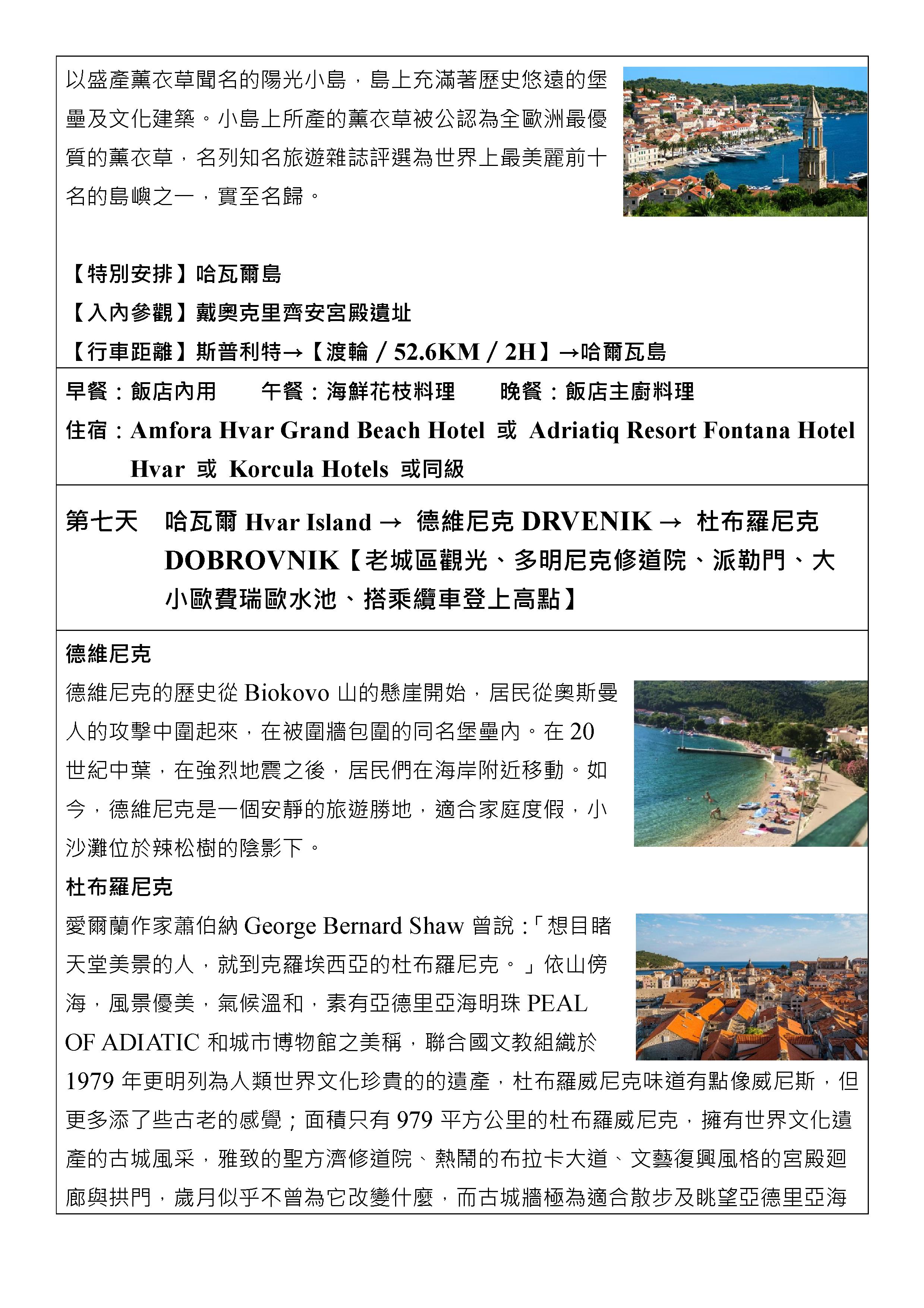 嘉瑞旅行社