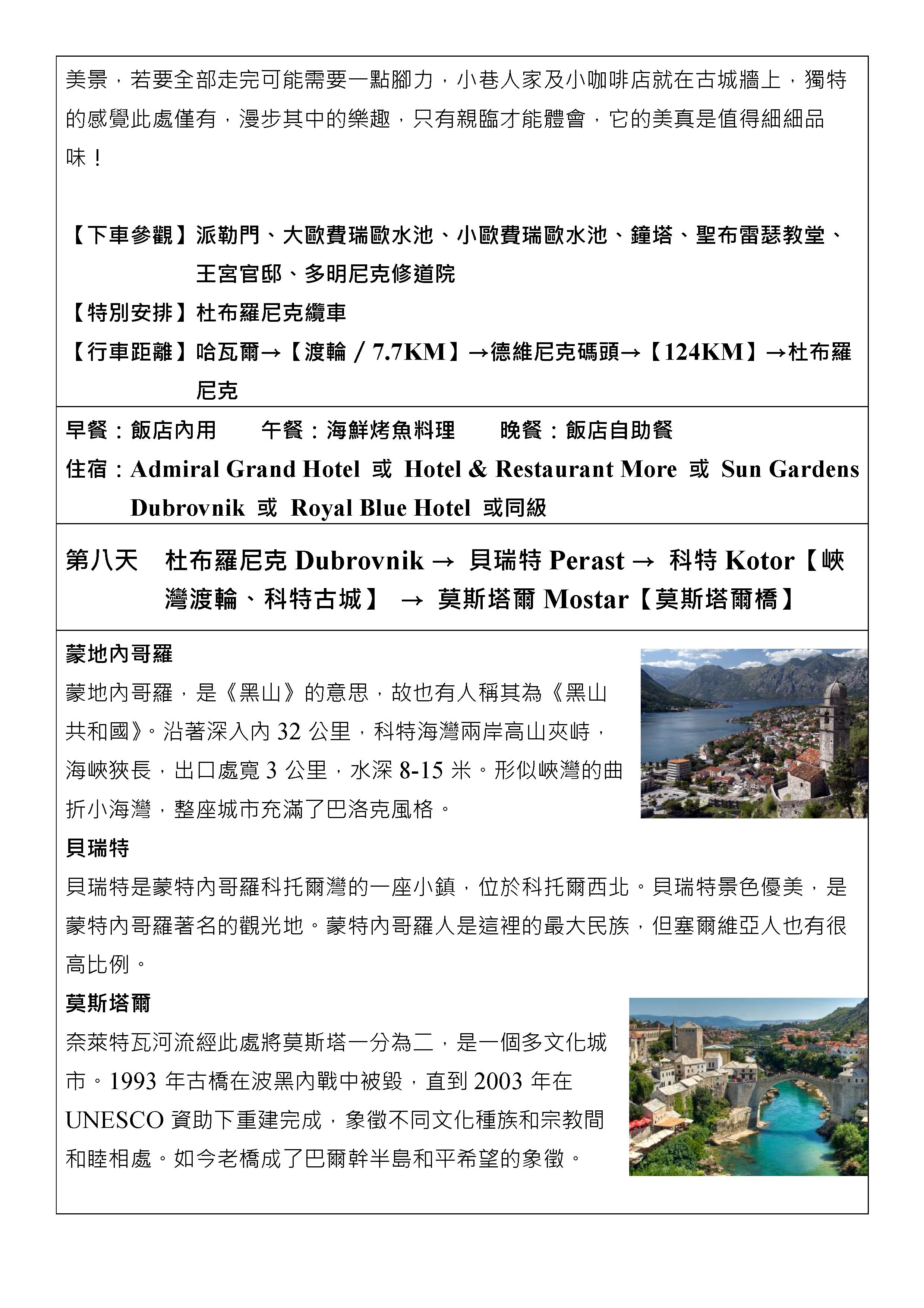 嘉瑞旅行社
